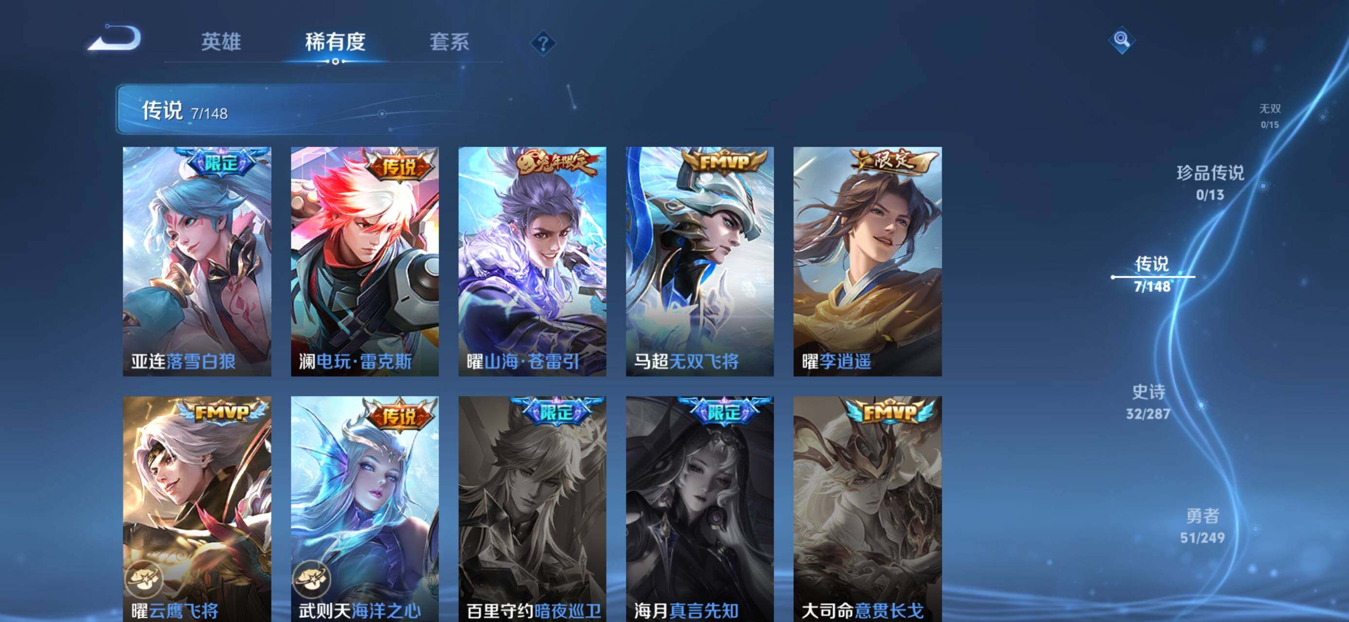 WZJZ4553680王者荣耀账号详情图7 WZJZ4553680王者荣耀账号详情图7