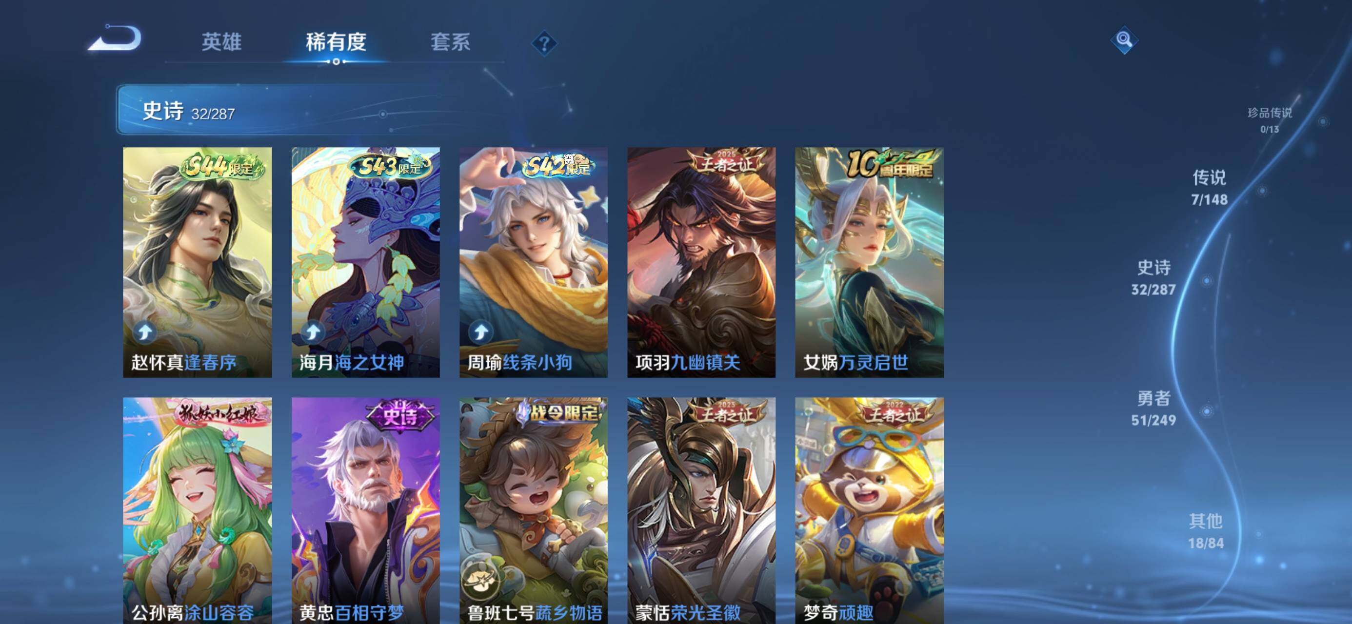 WZJZ4553680王者荣耀账号详情图8 WZJZ4553680王者荣耀账号详情图8