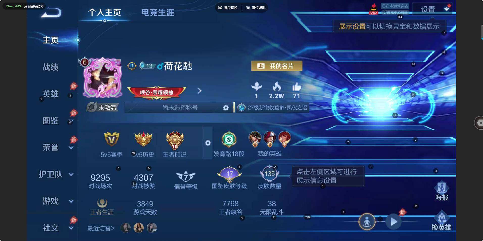 WZLE4545036王者荣耀账号详情图5 WZLE4545036王者荣耀账号详情图5