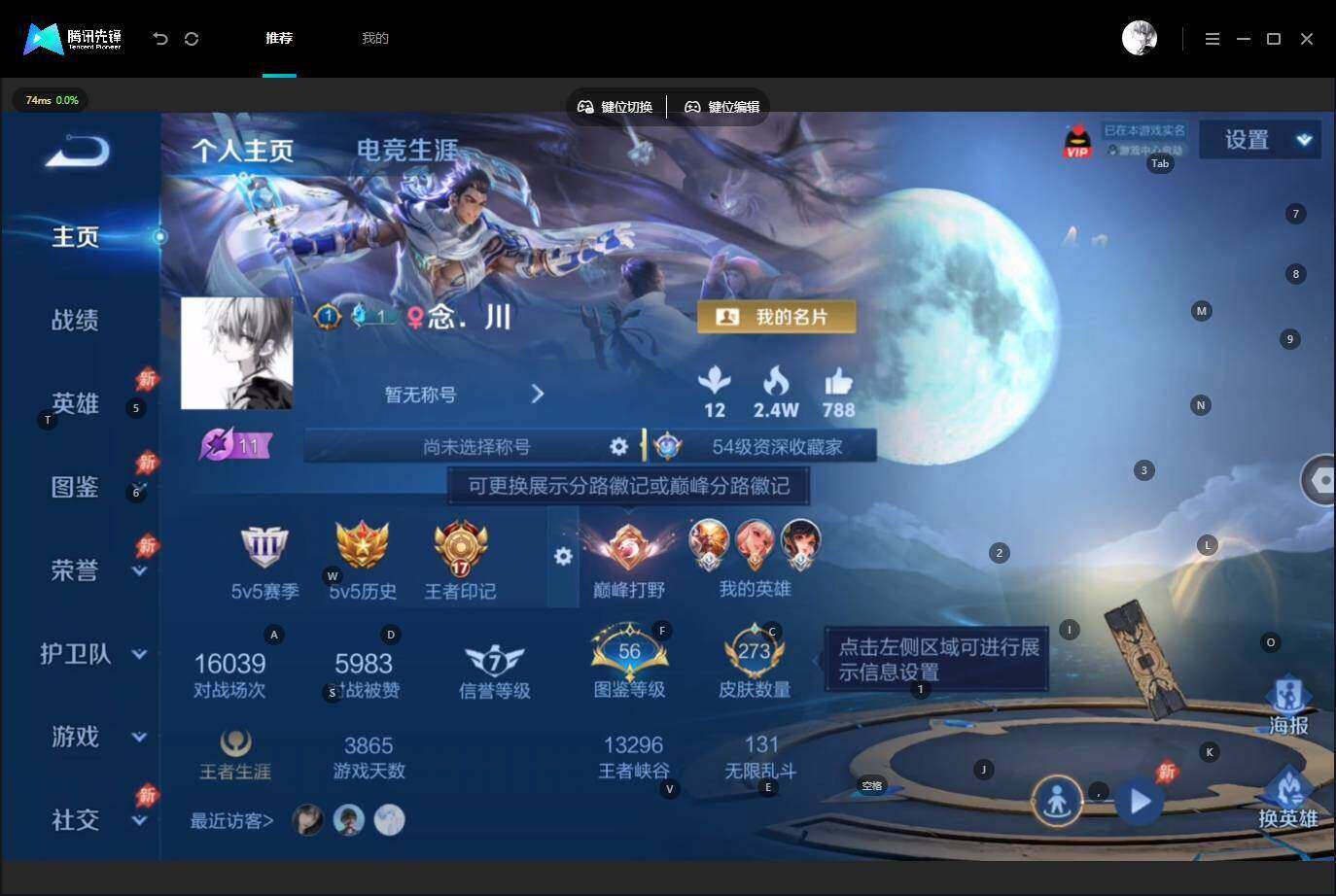 WZLX4548237王者荣耀账号详情图7 WZLX4548237王者荣耀账号详情图7