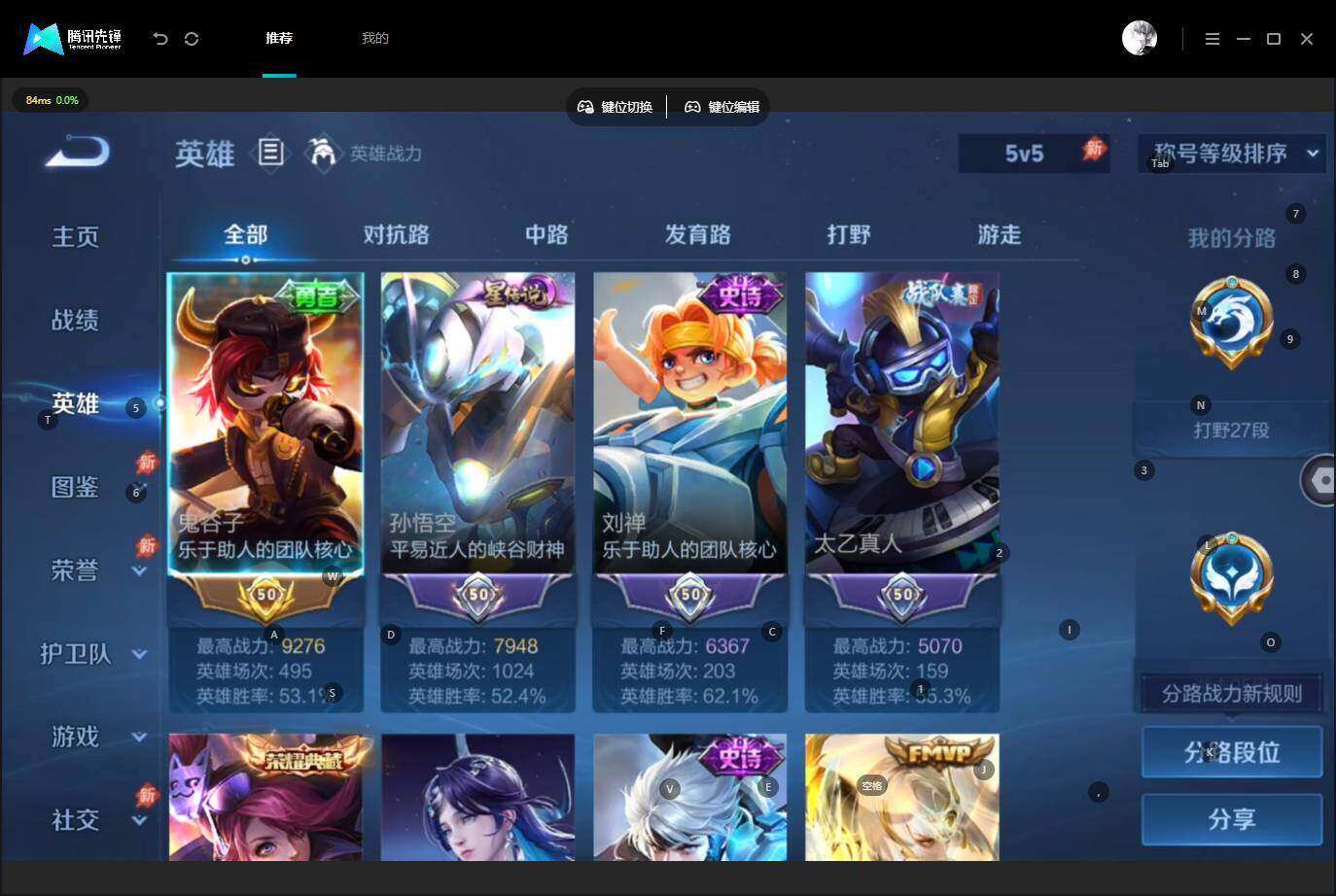WZLX4548237王者荣耀账号详情图8 WZLX4548237王者荣耀账号详情图8