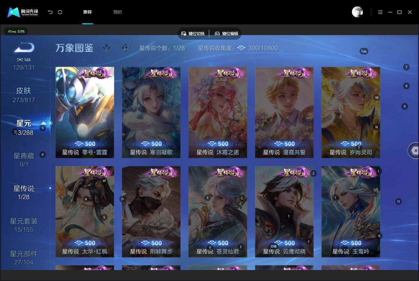 WZLX4548237王者荣耀账号详情图9 WZLX4548237王者荣耀账号详情图9