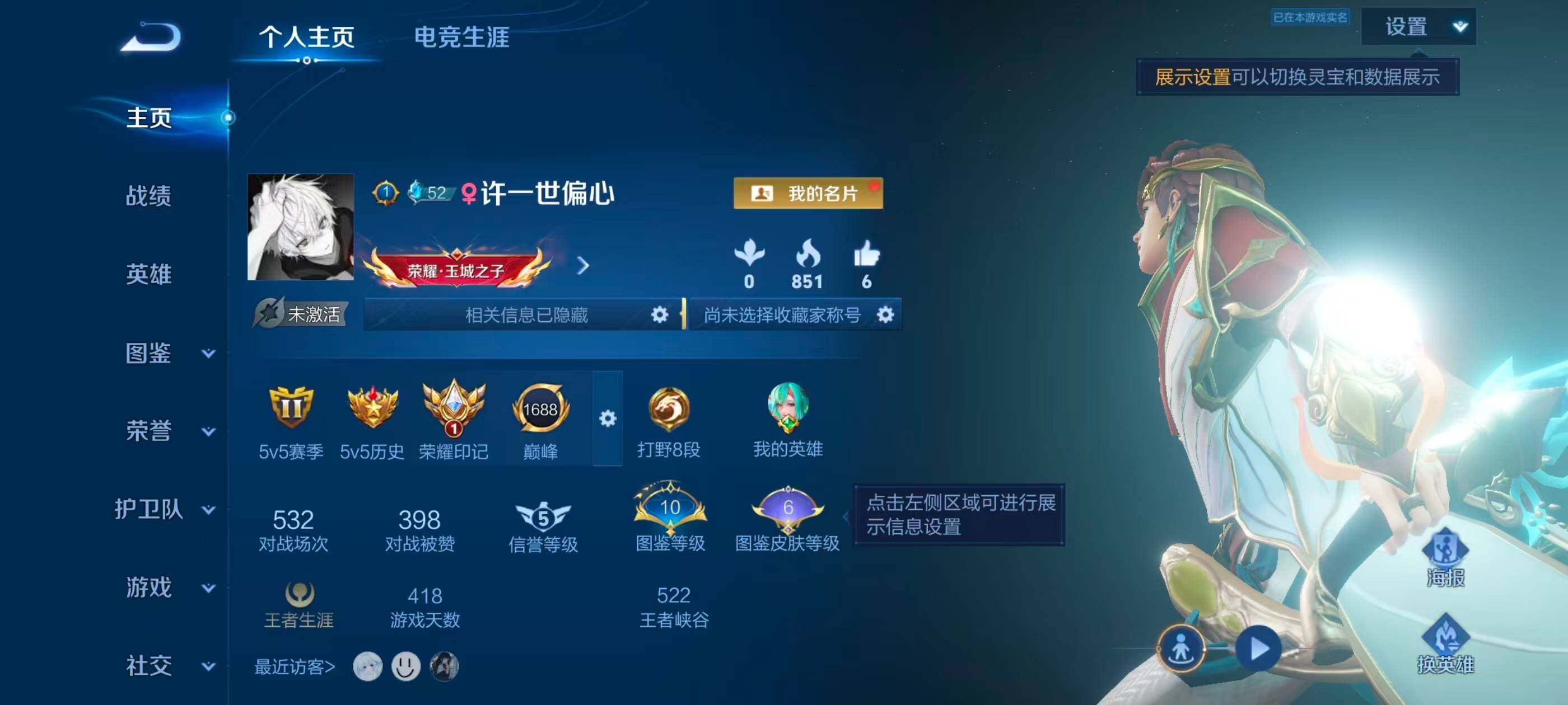 WZJZ4553679王者荣耀账号详情图3 WZJZ4553679王者荣耀账号详情图3