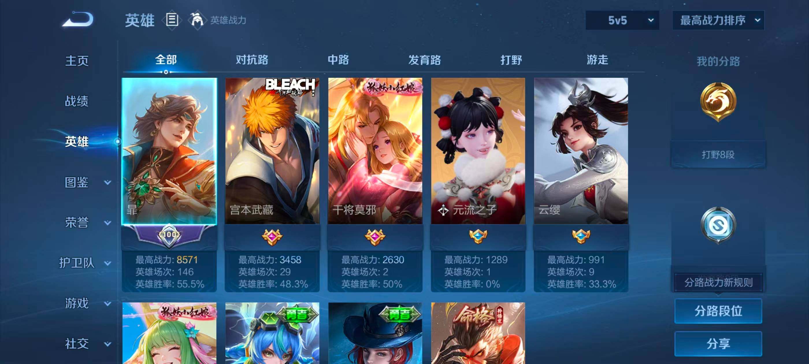 WZJZ4553679王者荣耀账号详情图4 WZJZ4553679王者荣耀账号详情图4