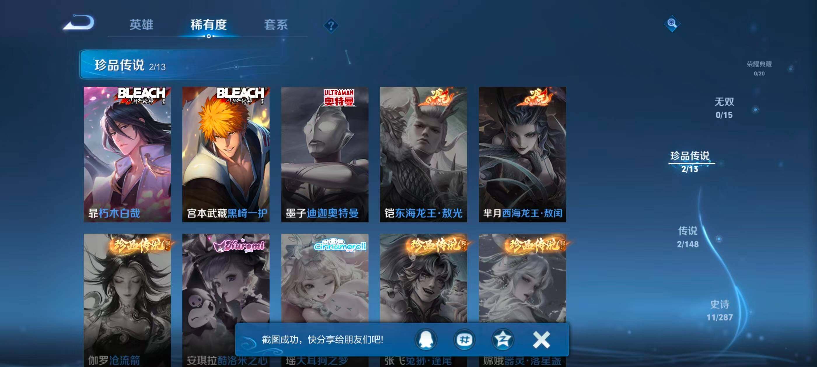 WZJZ4553679王者荣耀账号详情图5 WZJZ4553679王者荣耀账号详情图5