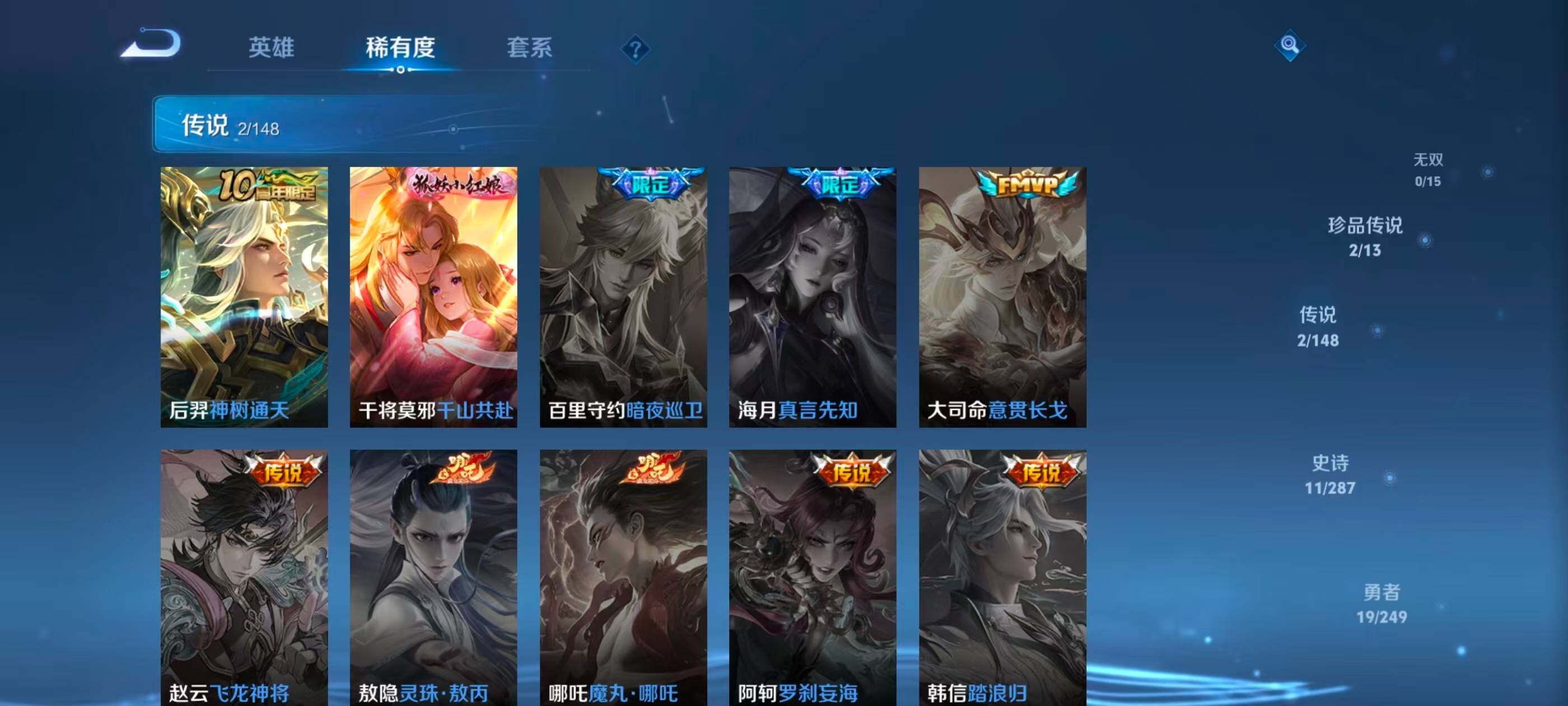 WZJZ4553679王者荣耀账号详情图6 WZJZ4553679王者荣耀账号详情图6