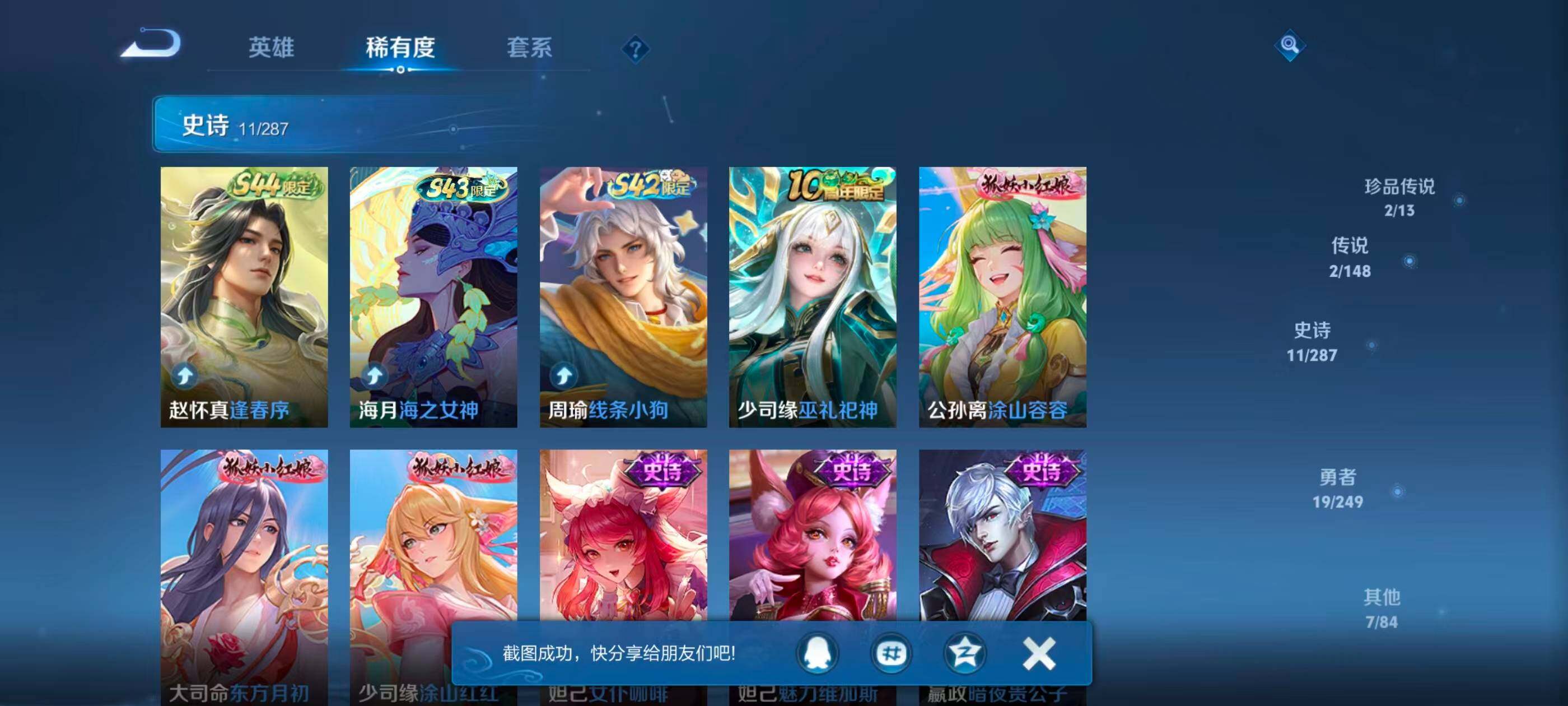 WZJZ4553679王者荣耀账号详情图7 WZJZ4553679王者荣耀账号详情图7