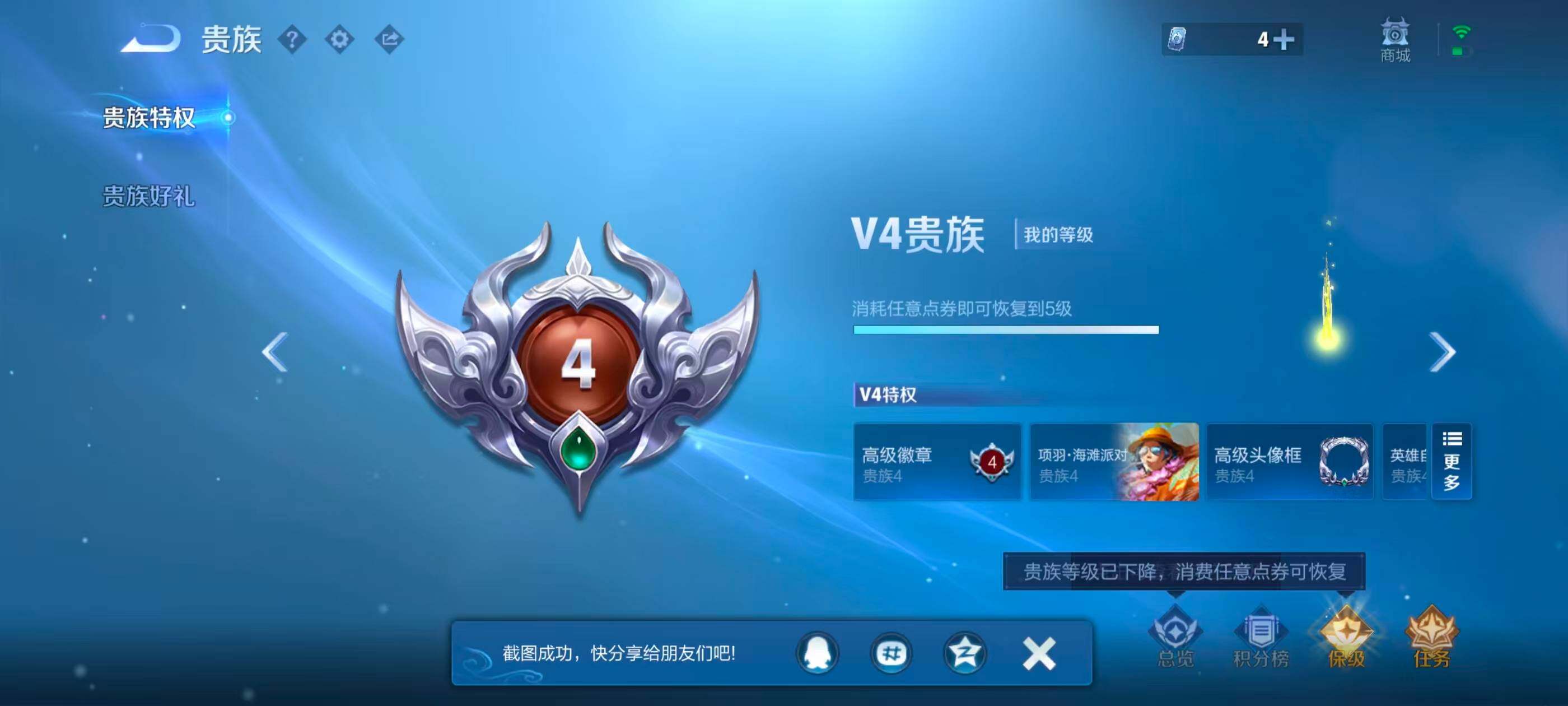 WZJZ4553679王者荣耀账号详情图10 WZJZ4553679王者荣耀账号详情图10