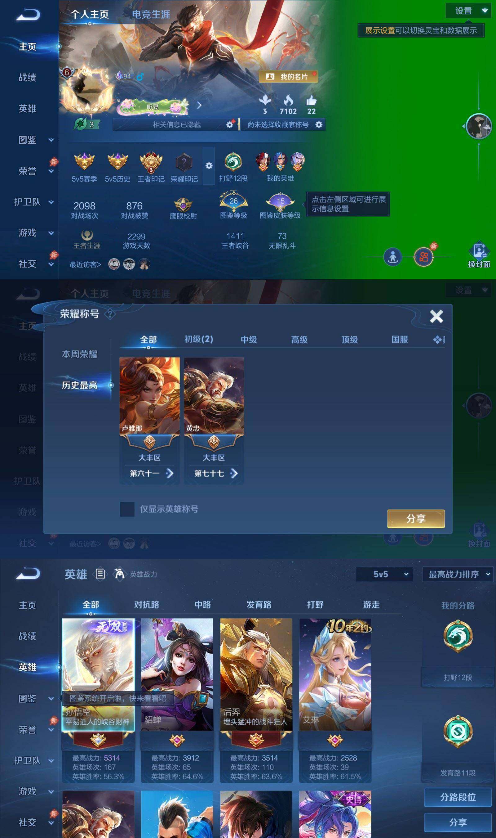 WZPX4545174王者荣耀账号详情图3 WZPX4545174王者荣耀账号详情图3