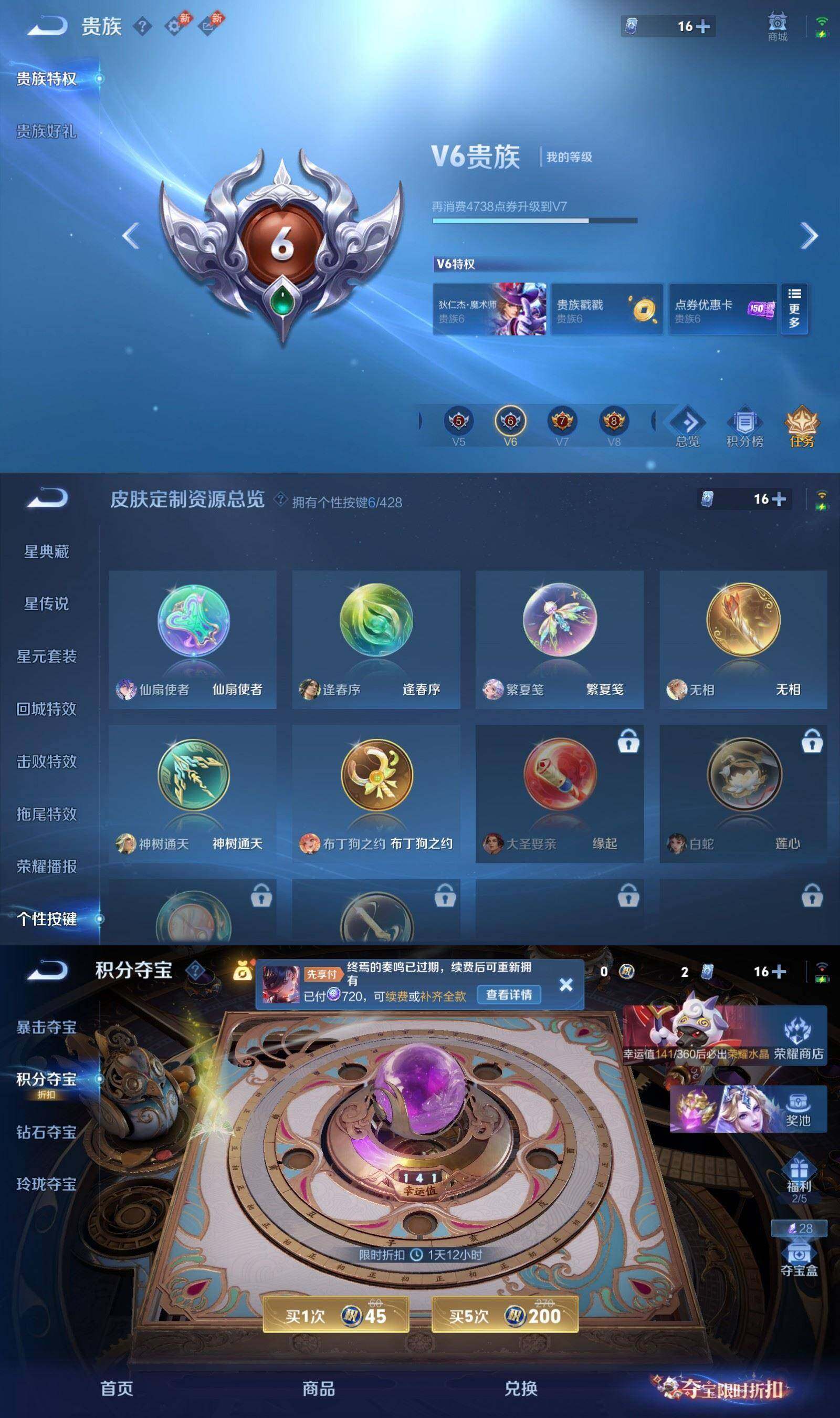 WZPX4545174王者荣耀账号详情图7 WZPX4545174王者荣耀账号详情图7