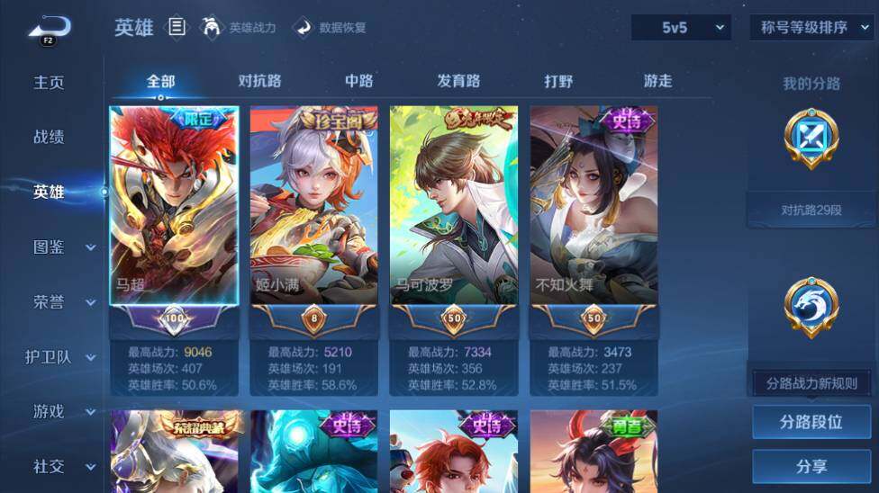 WZEY4547445王者荣耀账号详情图9 WZEY4547445王者荣耀账号详情图9