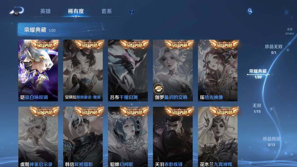 WZEY4547445王者荣耀账号详情图12 WZEY4547445王者荣耀账号详情图12