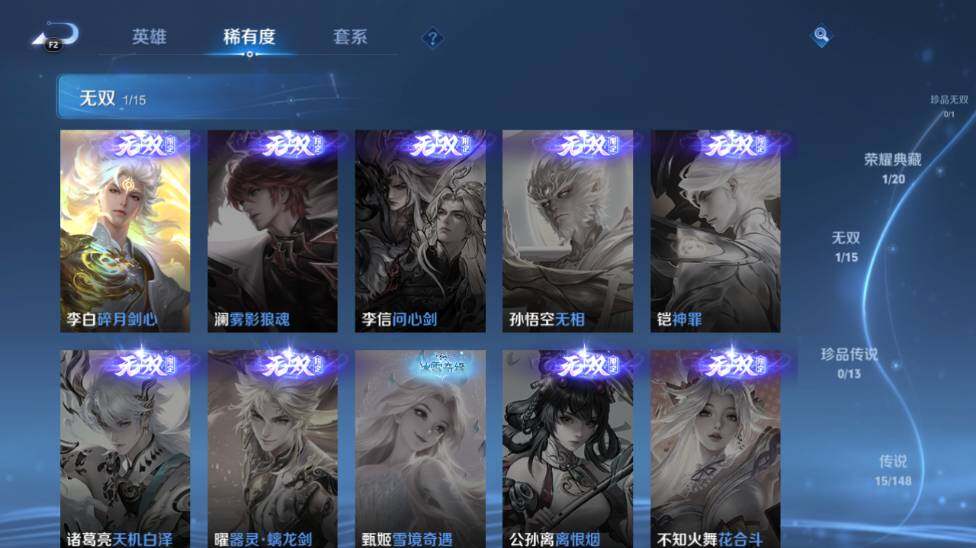 WZEY4547445王者荣耀账号详情图13 WZEY4547445王者荣耀账号详情图13