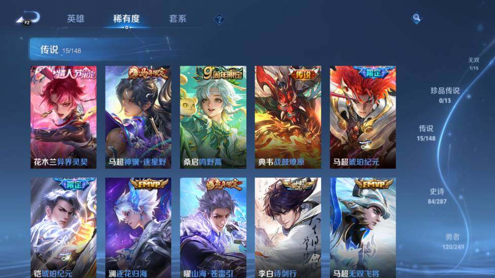 WZEY4547445王者荣耀账号详情图14 WZEY4547445王者荣耀账号详情图14