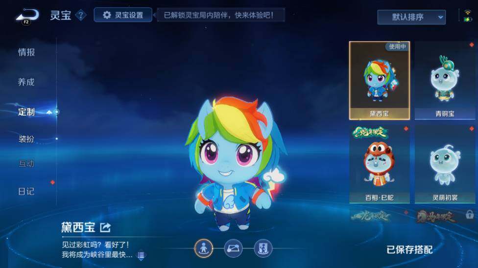 WZEY4547445王者荣耀账号详情图18 WZEY4547445王者荣耀账号详情图18