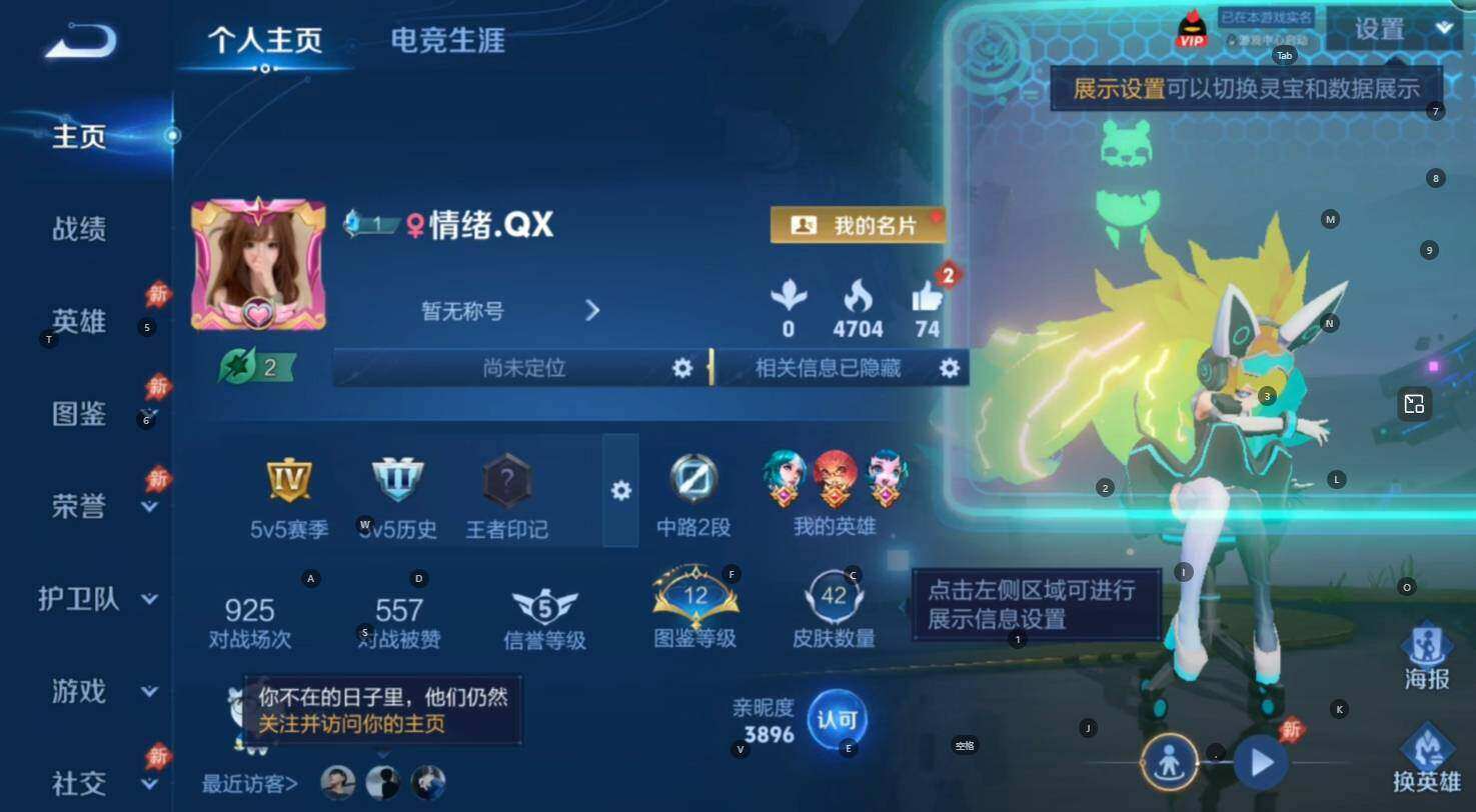 WZLE4544984王者荣耀账号详情图3 WZLE4544984王者荣耀账号详情图3