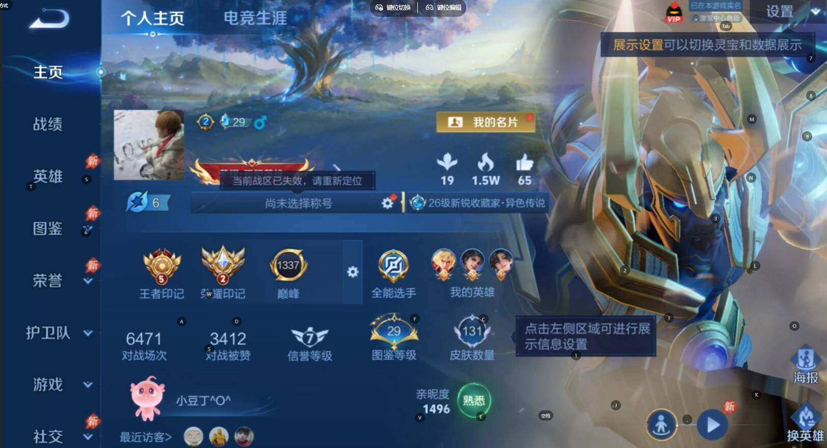 WZLE4545445王者荣耀账号详情图4 WZLE4545445王者荣耀账号详情图4