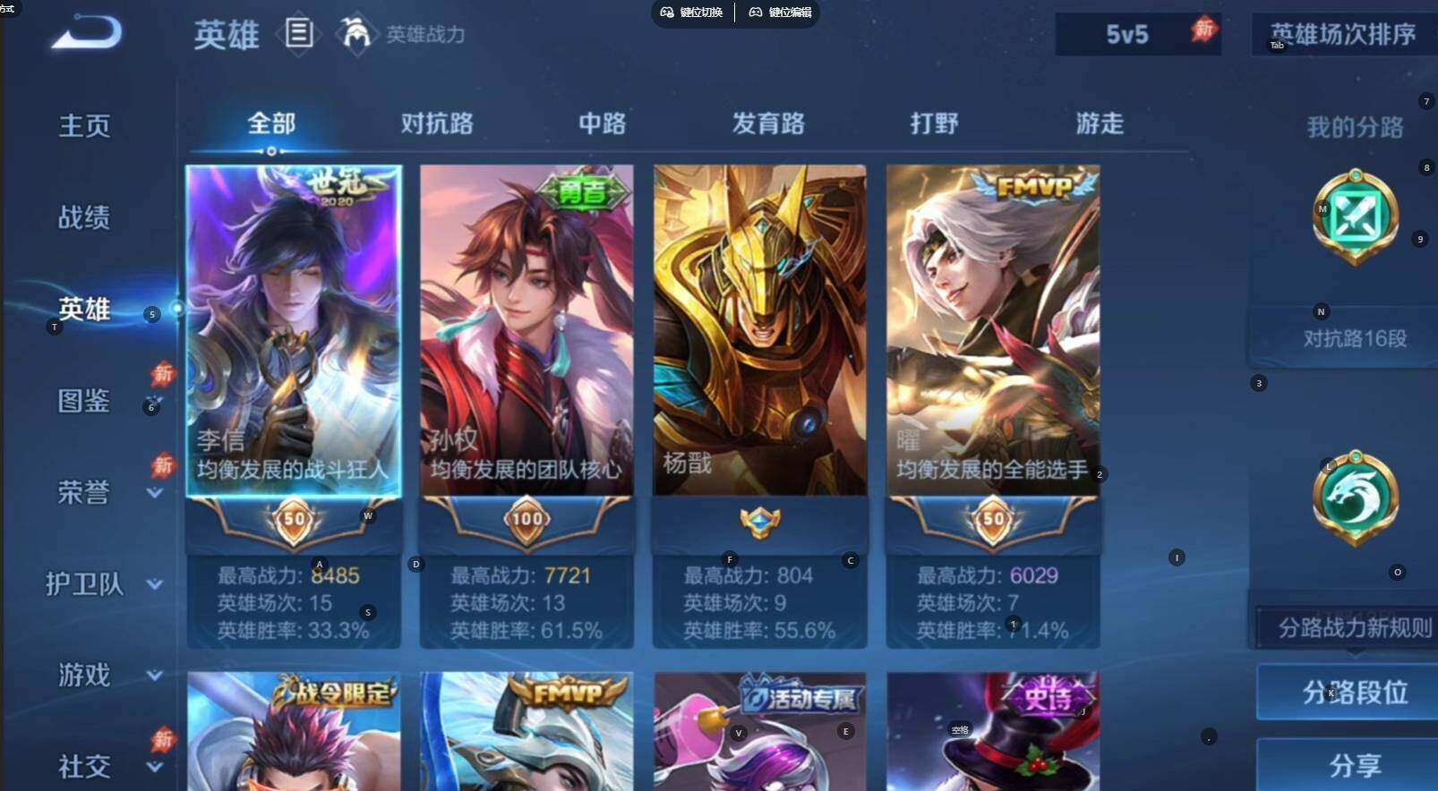 WZLE4545445王者荣耀账号详情图5 WZLE4545445王者荣耀账号详情图5