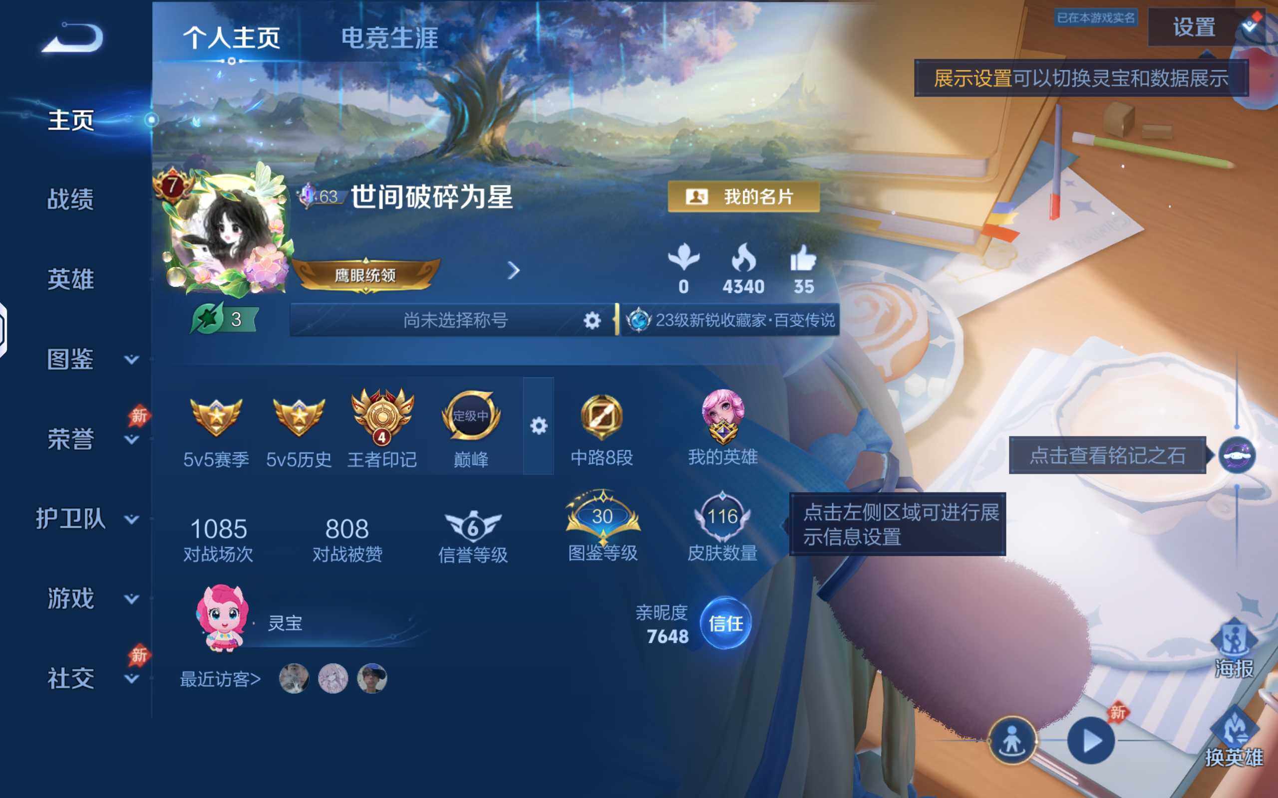 WZQM4544925王者荣耀账号详情图3 WZQM4544925王者荣耀账号详情图3