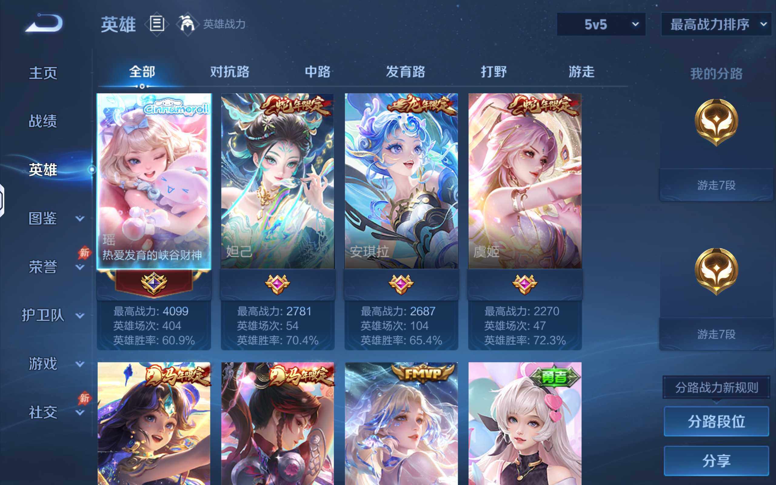 WZQM4544925王者荣耀账号详情图4 WZQM4544925王者荣耀账号详情图4