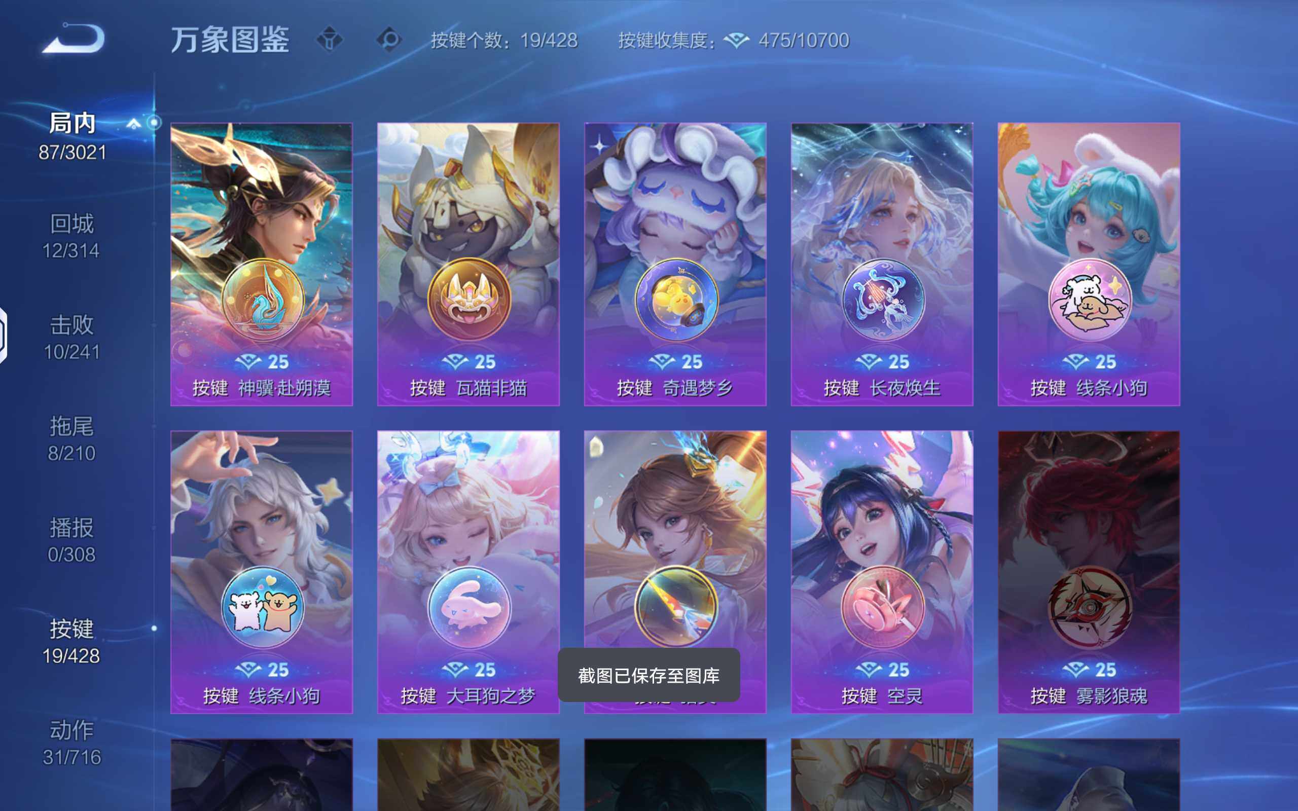 WZQM4544925王者荣耀账号详情图6 WZQM4544925王者荣耀账号详情图6