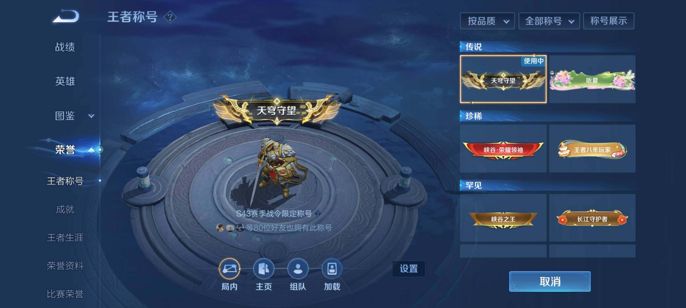 WZDN4544916王者荣耀账号详情图5 WZDN4544916王者荣耀账号详情图5