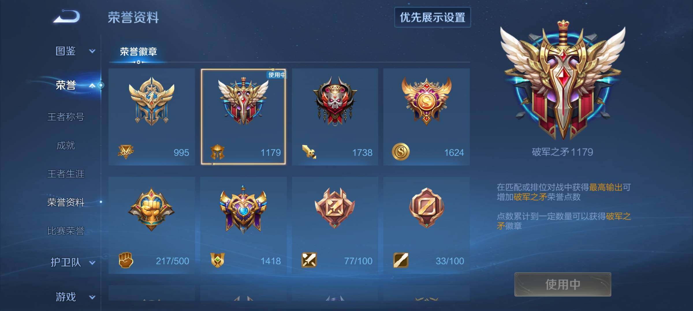 WZDN4544916王者荣耀账号详情图7 WZDN4544916王者荣耀账号详情图7