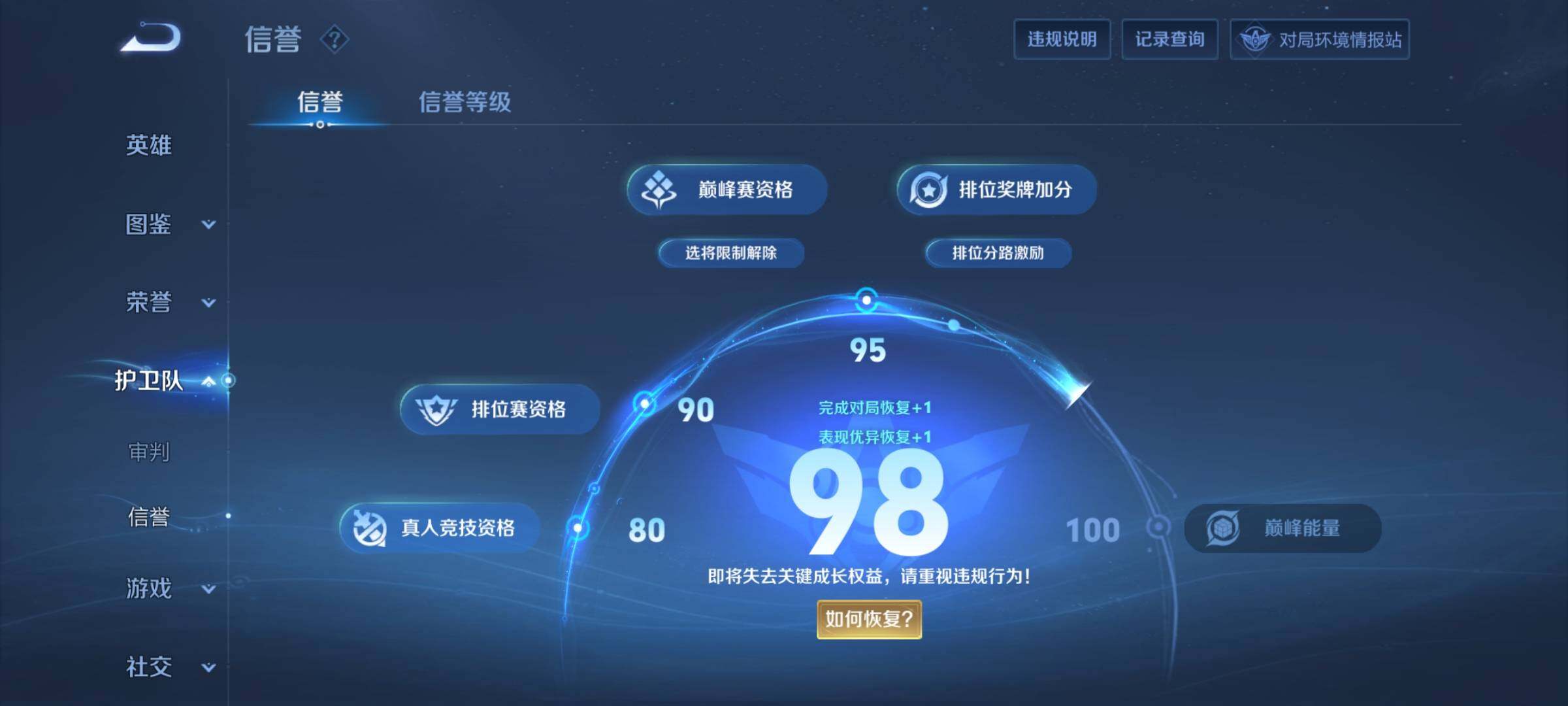 WZDN4544916王者荣耀账号详情图8 WZDN4544916王者荣耀账号详情图8