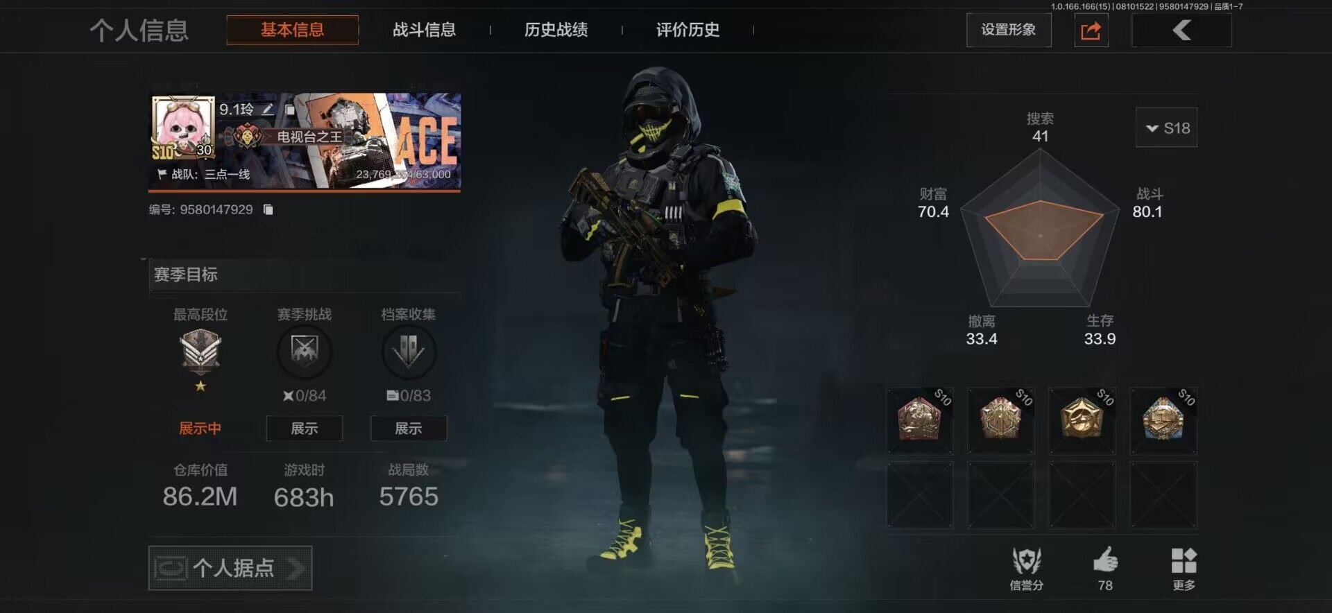 优选商品