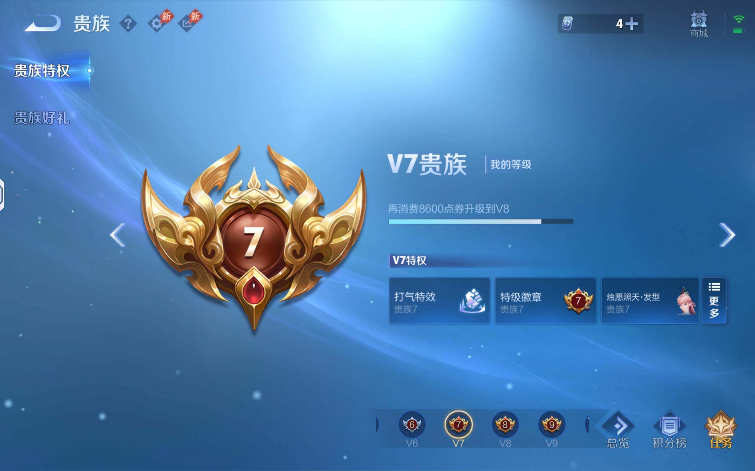 WZQM4544925王者荣耀账号详情图9 WZQM4544925王者荣耀账号详情图9
