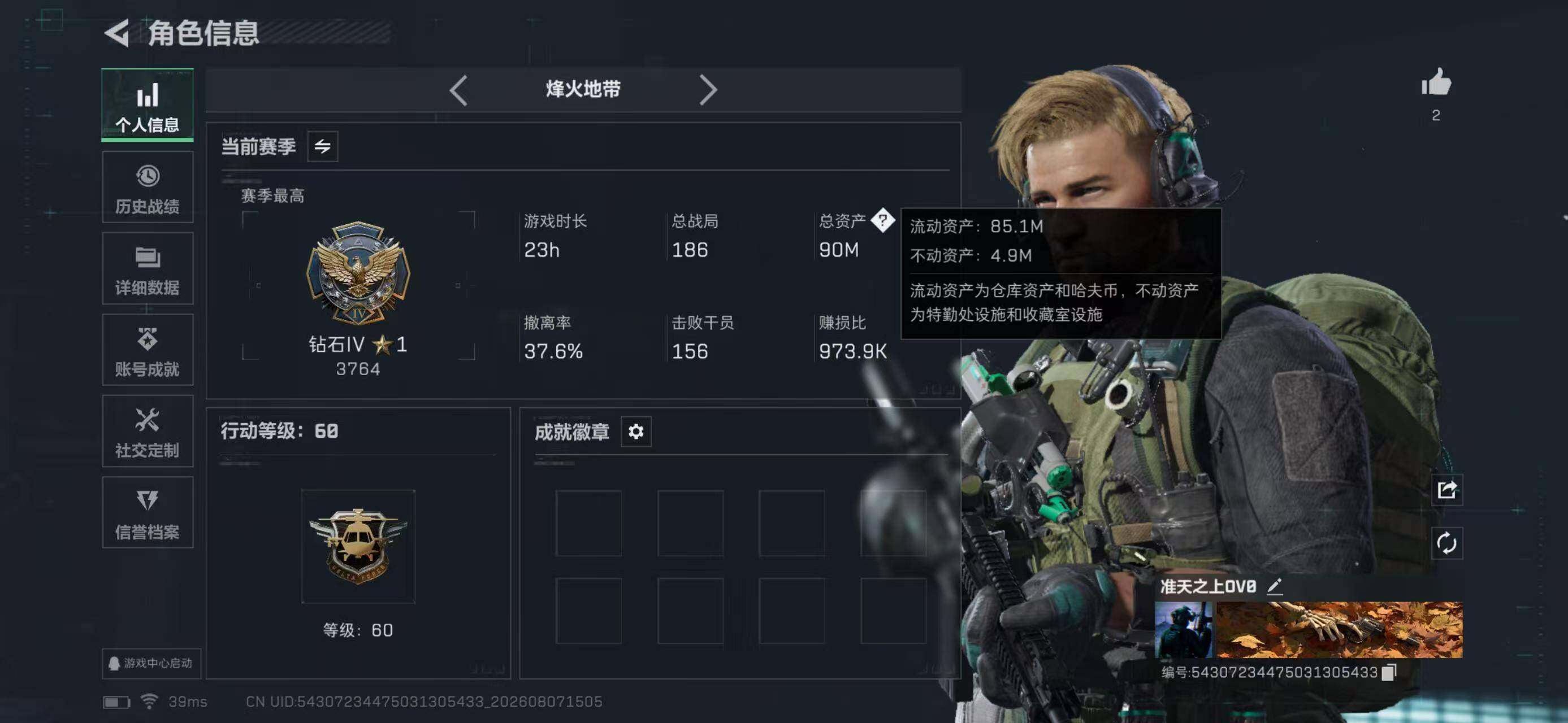SJZYYT4232045三角洲行动账号详情图4 SJZYYT4232045三角洲行动账号详情图4