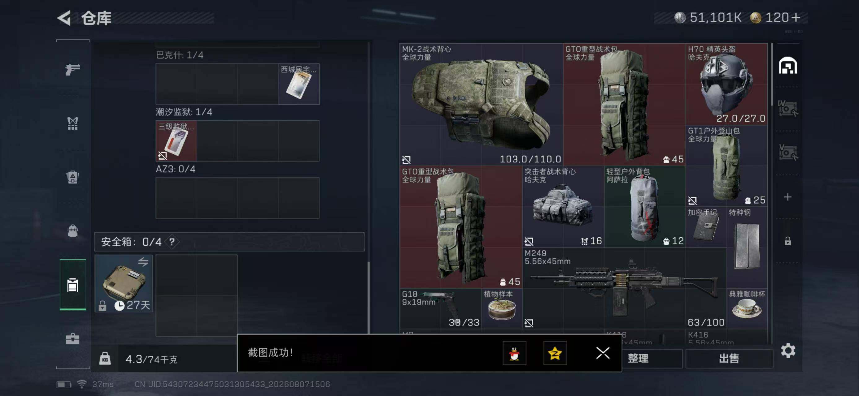 SJZYYT4232045三角洲行动账号详情图7 SJZYYT4232045三角洲行动账号详情图7