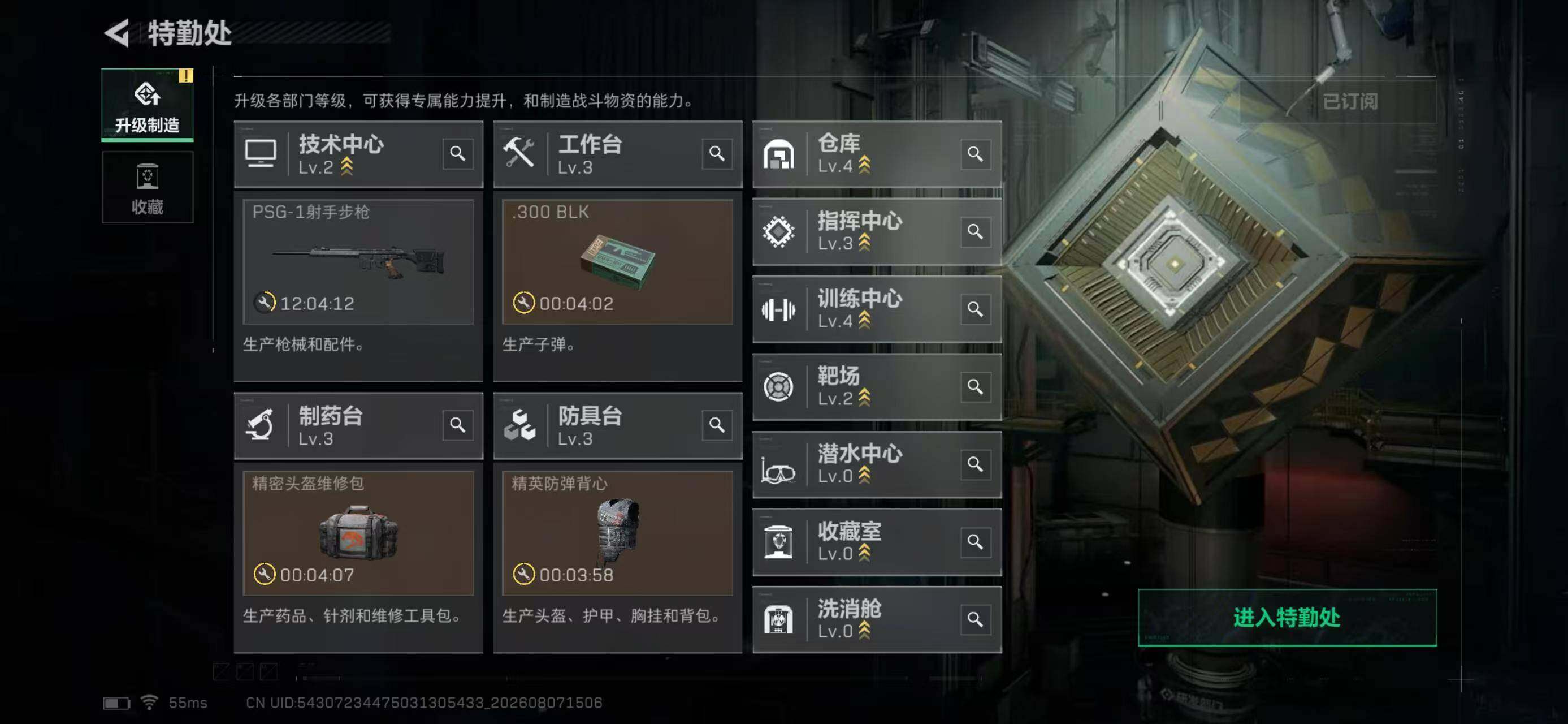 SJZYYT4232045三角洲行动账号详情图9 SJZYYT4232045三角洲行动账号详情图9