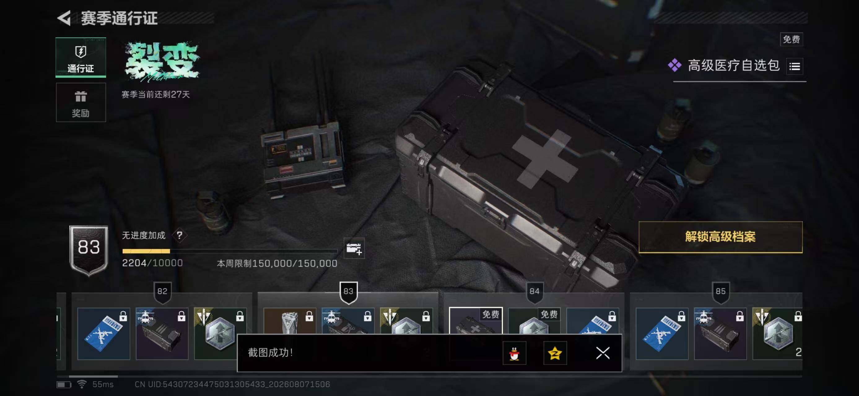 SJZYYT4232045三角洲行动账号详情图11 SJZYYT4232045三角洲行动账号详情图11