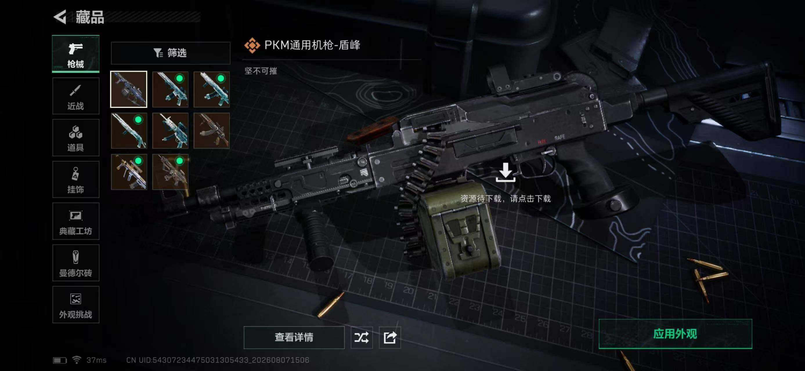 SJZYYT4232045三角洲行动账号详情图12 SJZYYT4232045三角洲行动账号详情图12