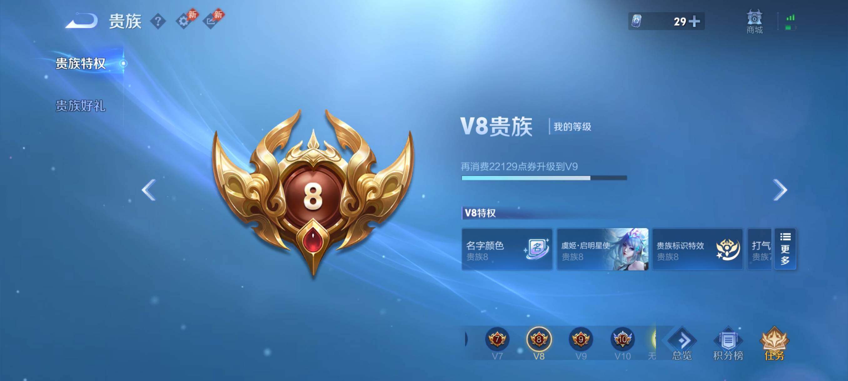 WZQM4558626王者荣耀账号详情图9
