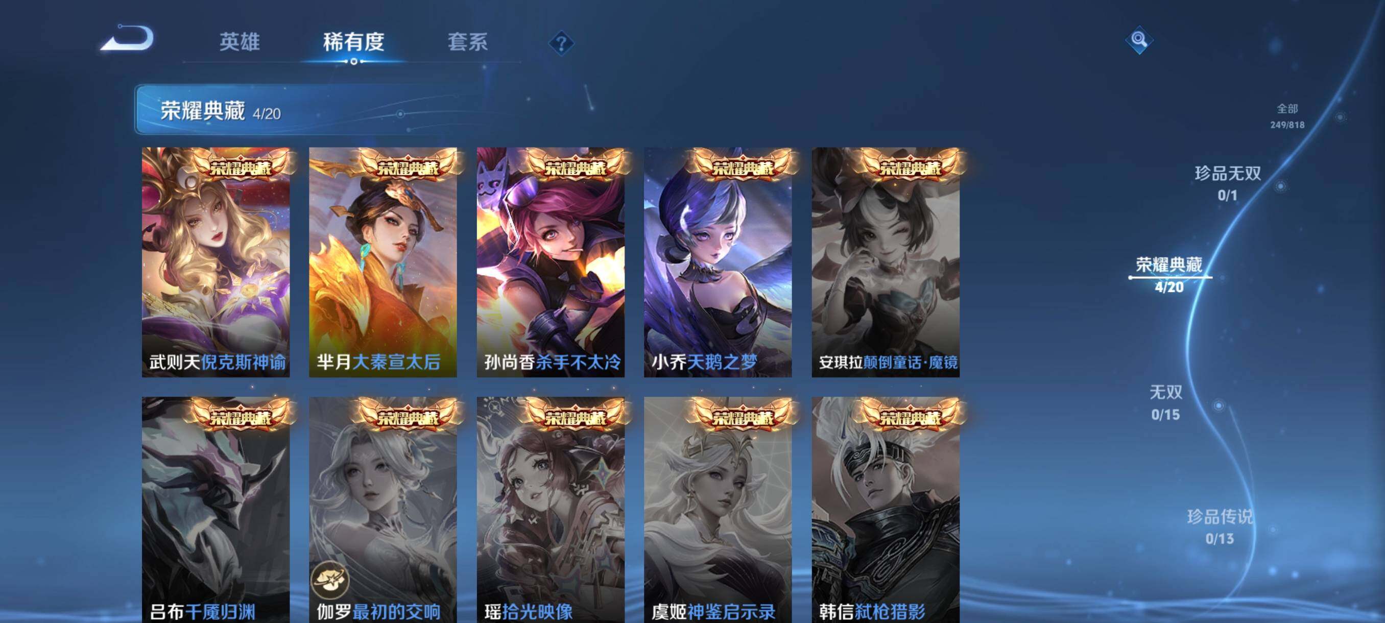 WZQM4558626王者荣耀账号详情图5