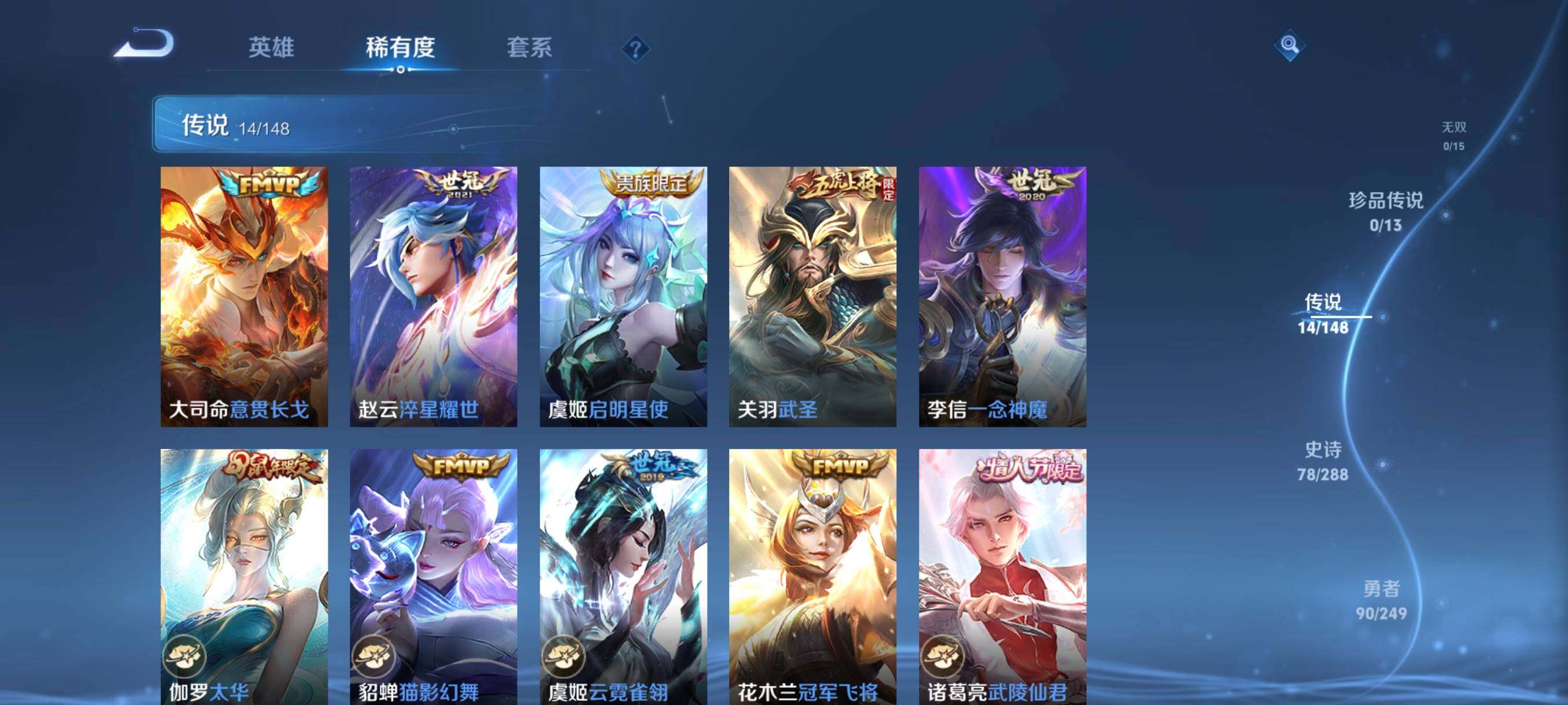 WZQM4558626王者荣耀账号详情图6
