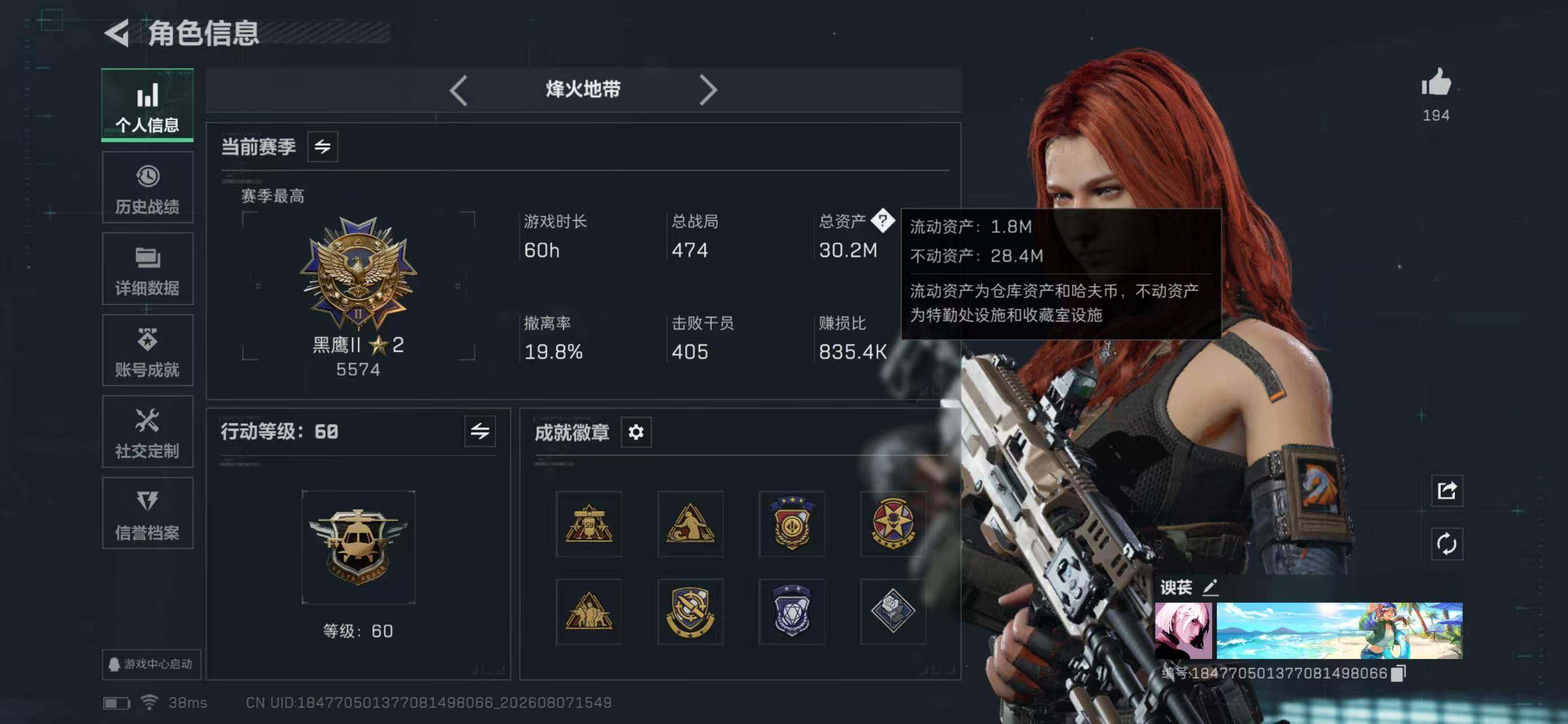 SJZYYT4232051三角洲行动账号详情图5