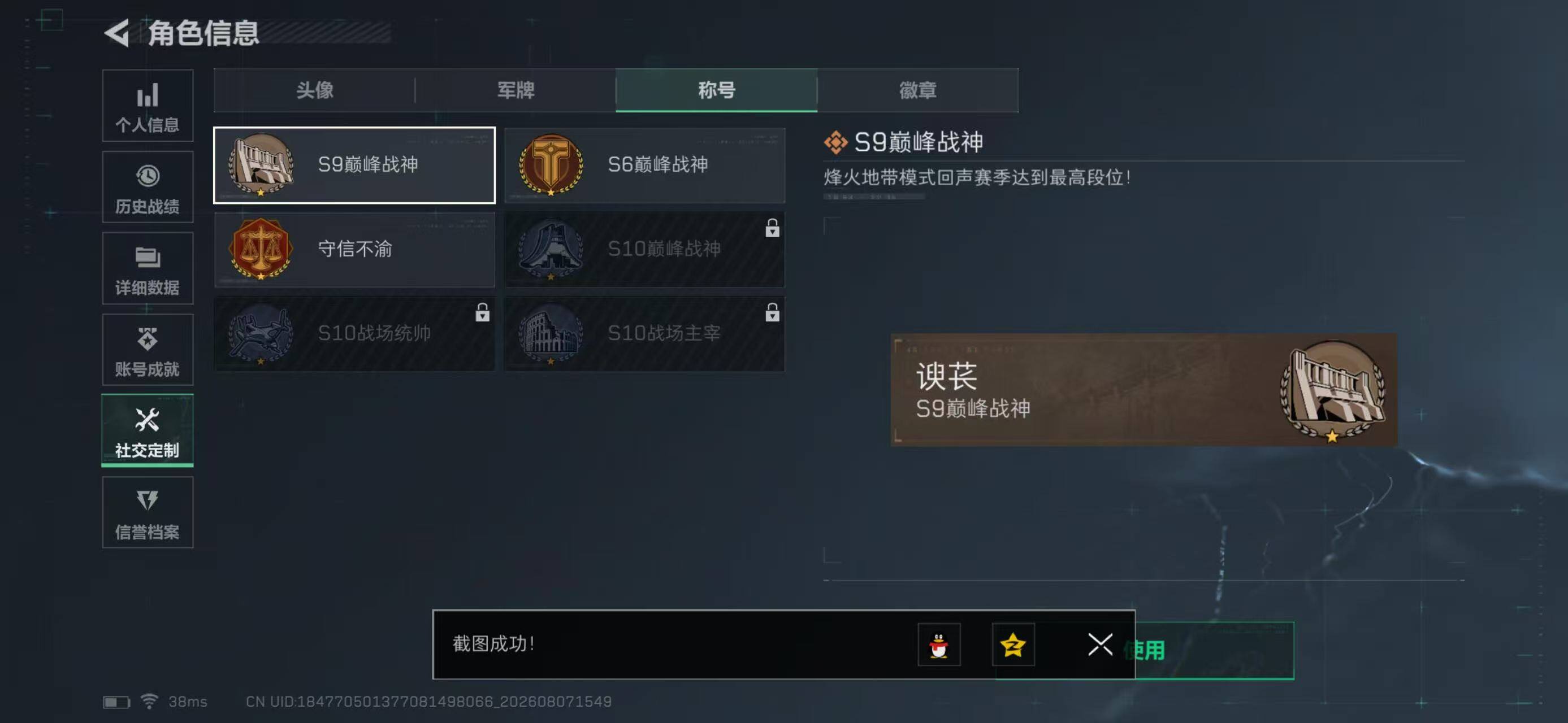 SJZYYT4232051三角洲行动账号详情图6