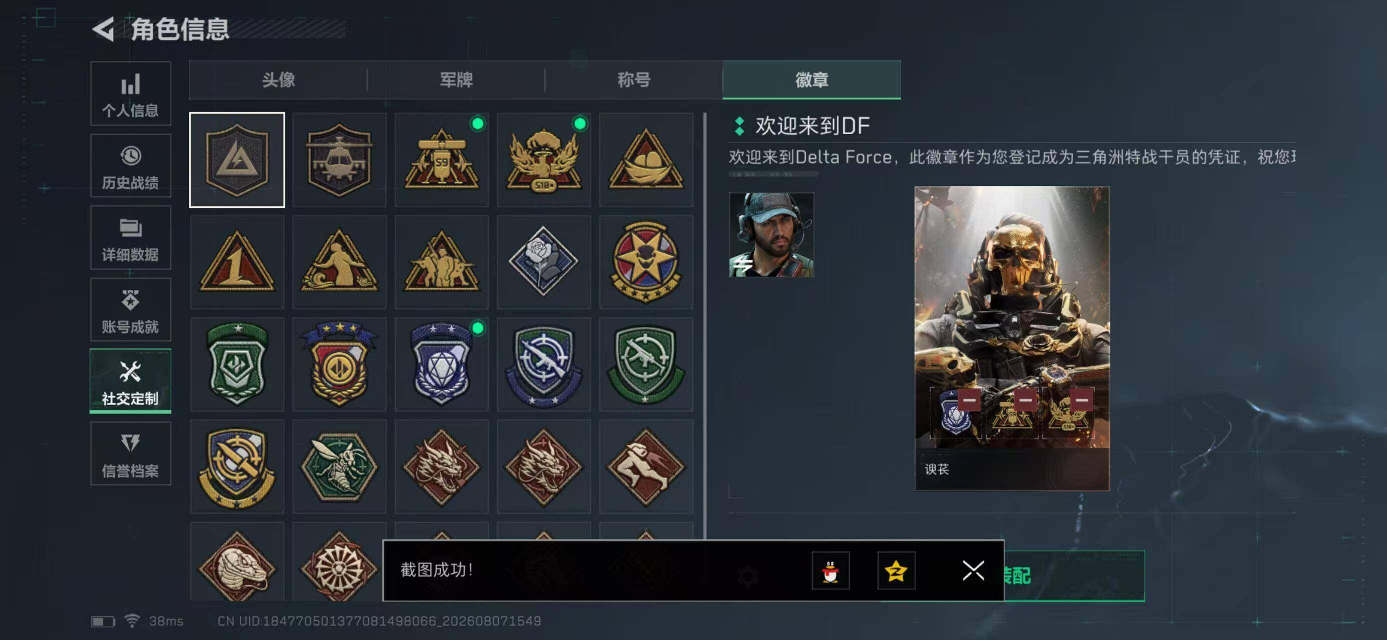 SJZYYT4232051三角洲行动账号详情图7