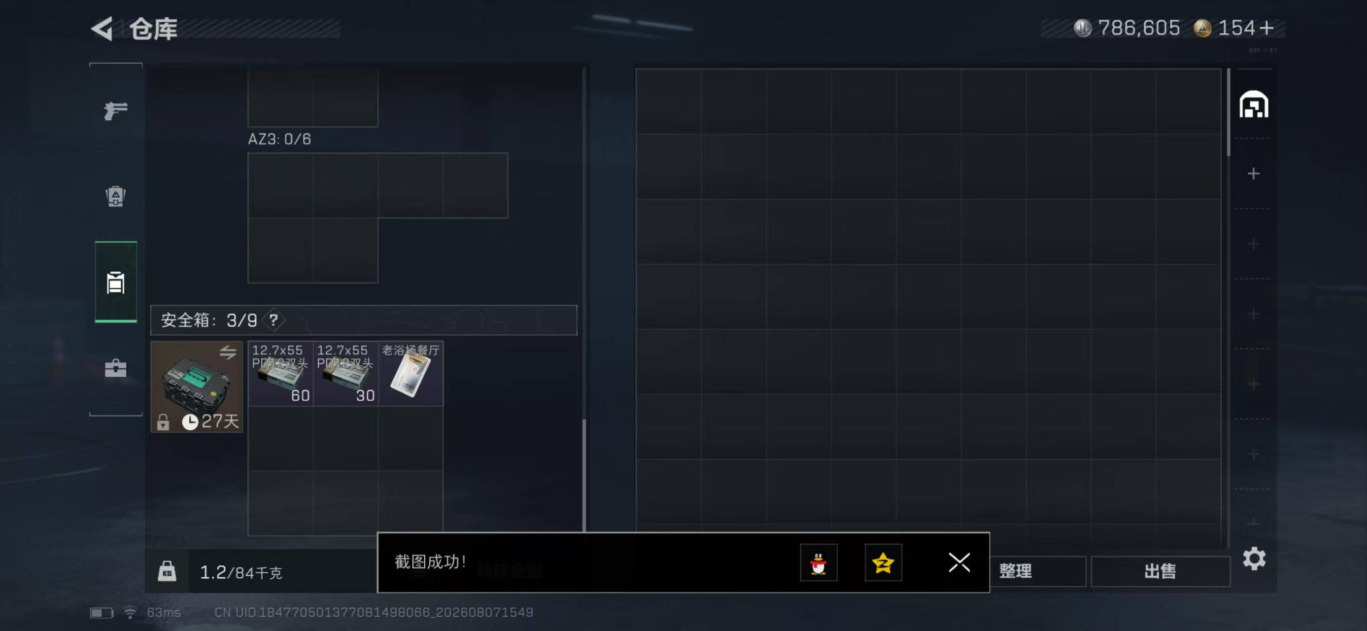 SJZYYT4232051三角洲行动账号详情图8