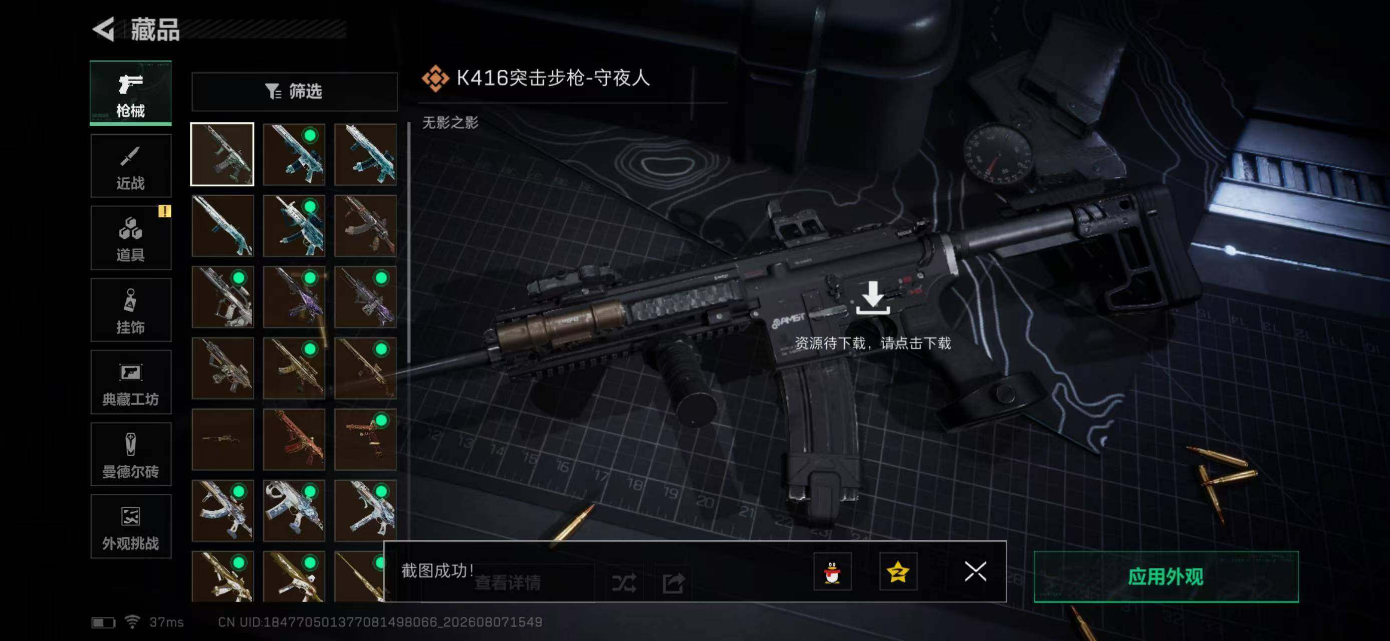 SJZYYT4232051三角洲行动账号详情图13
