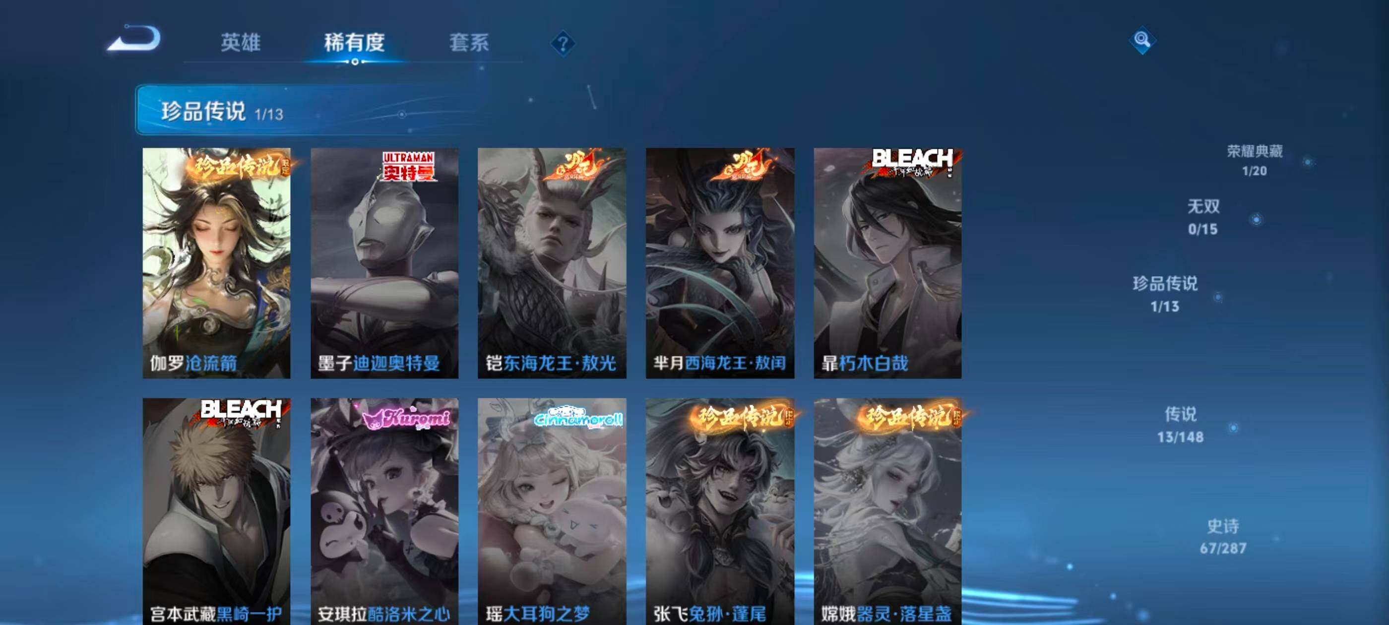 WZQM4546347王者荣耀账号详情图14