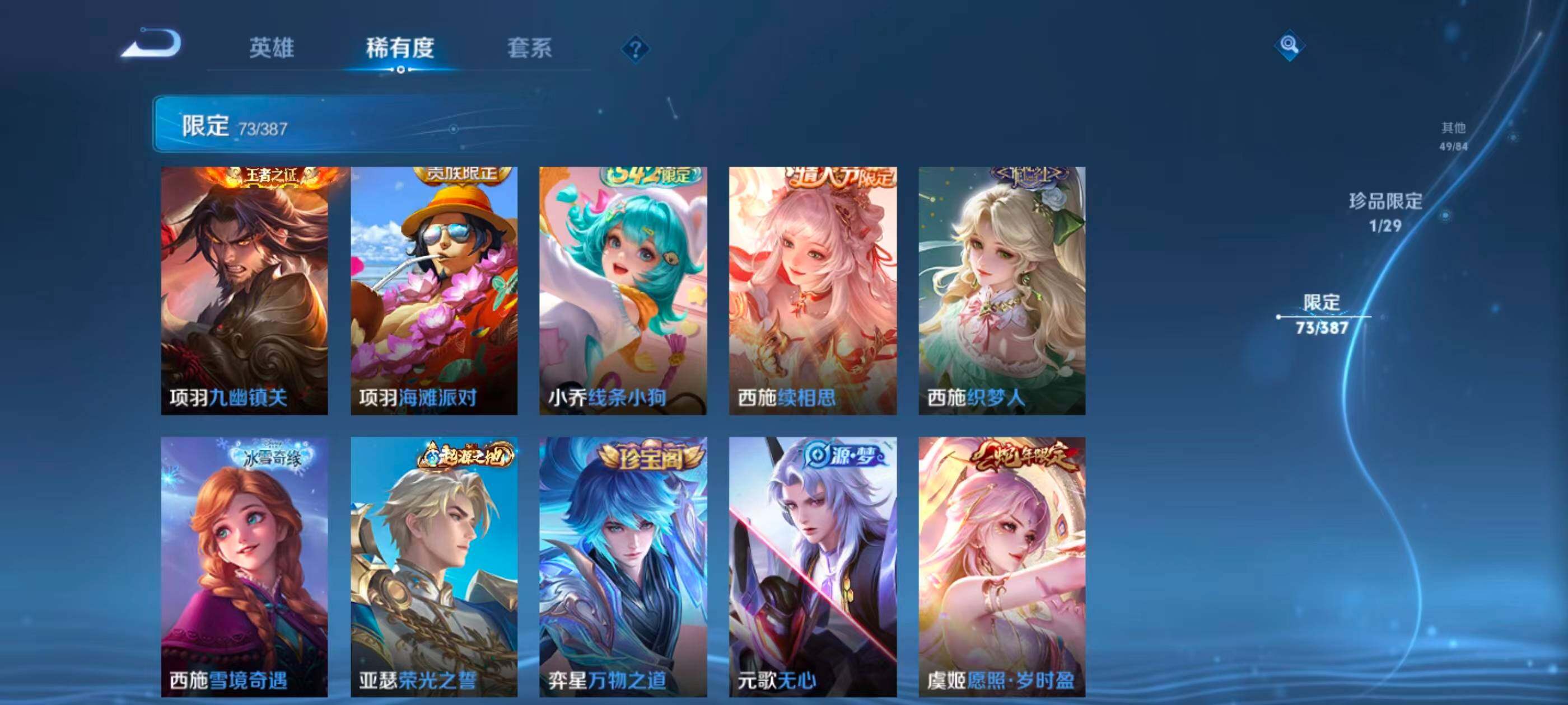 WZQM4546347王者荣耀账号详情图18
