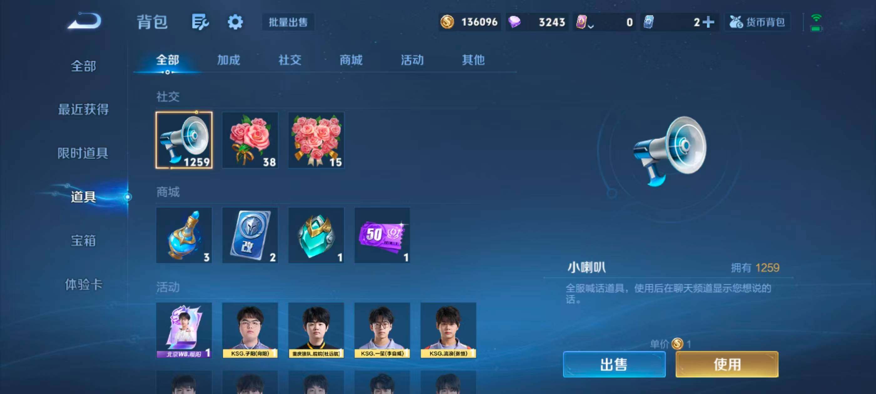 WZQM4546347王者荣耀账号详情图21