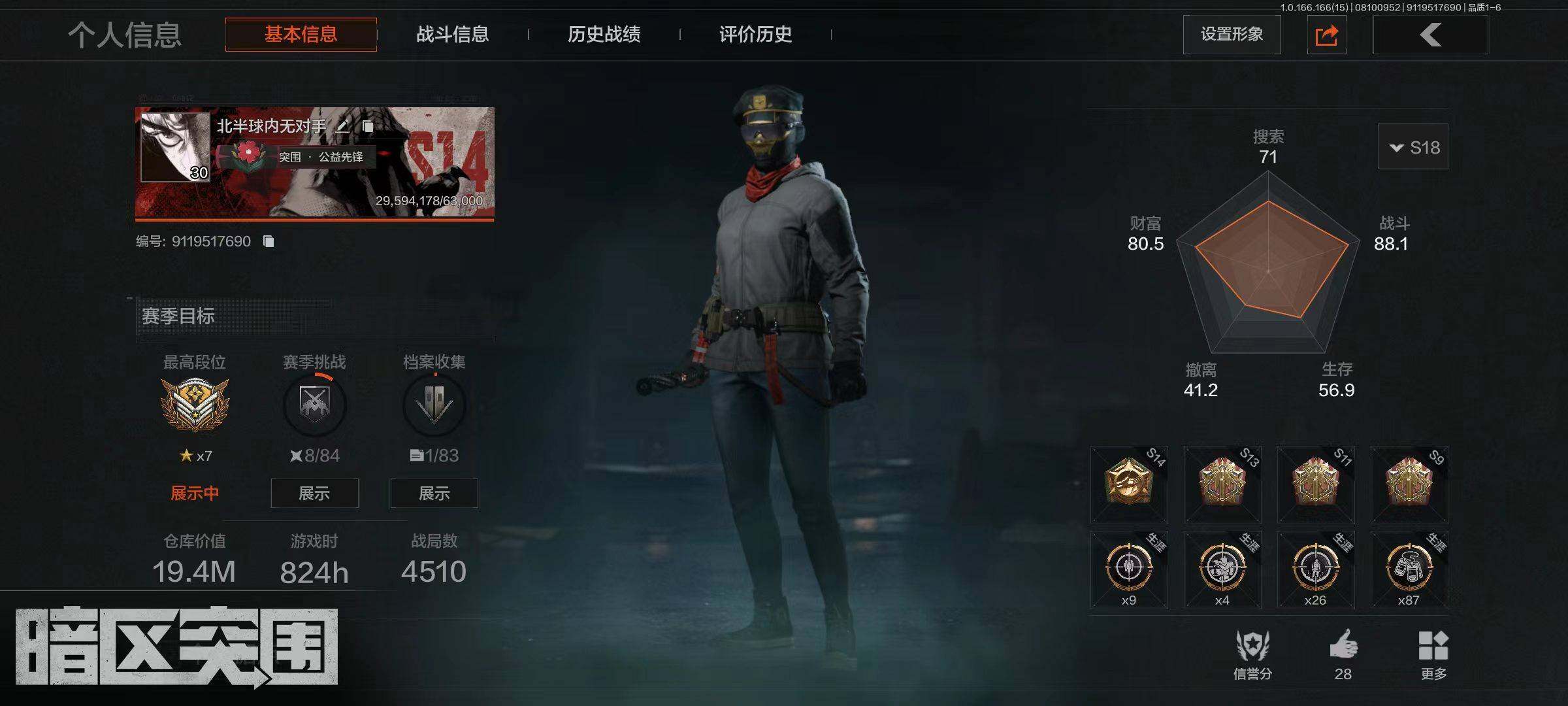 优选商品