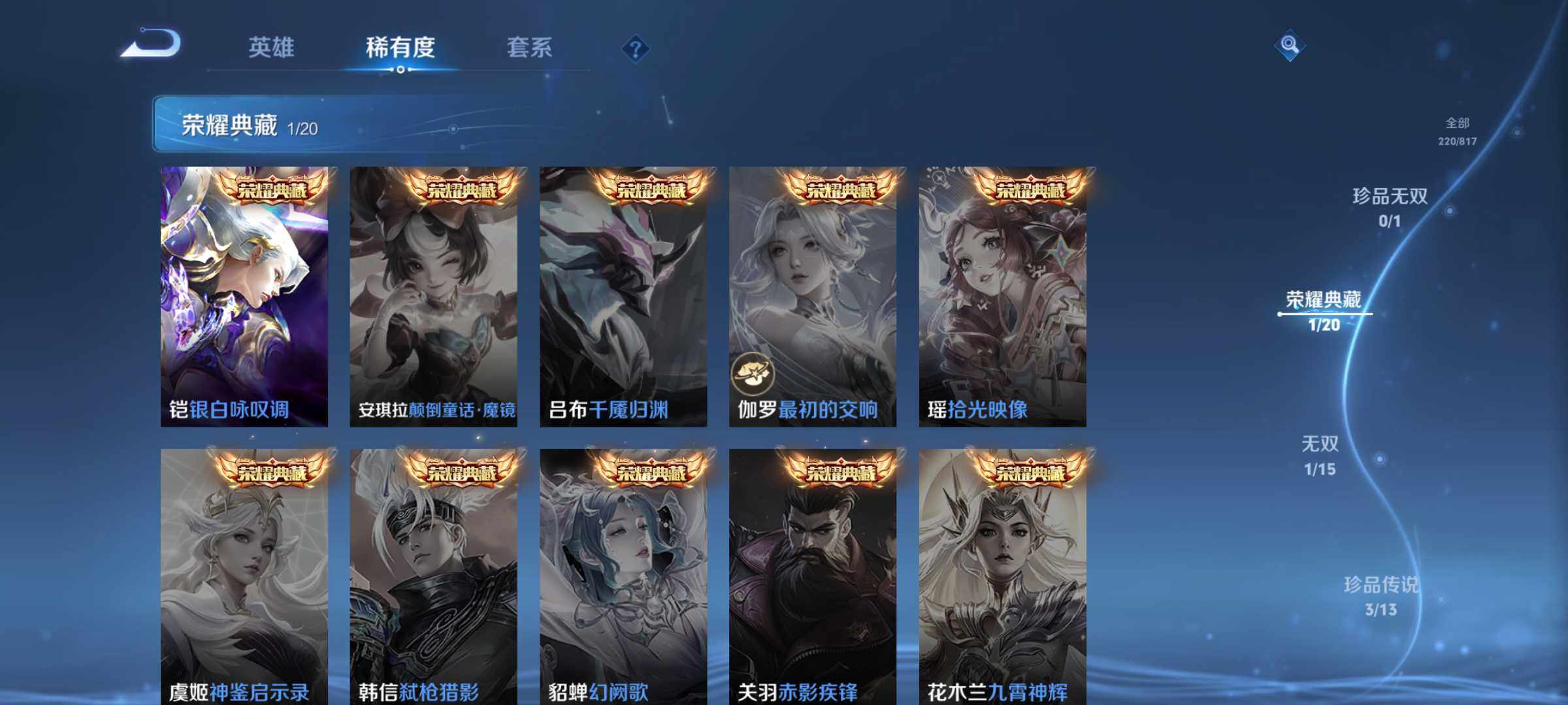 WZQM4547452王者荣耀账号详情图6