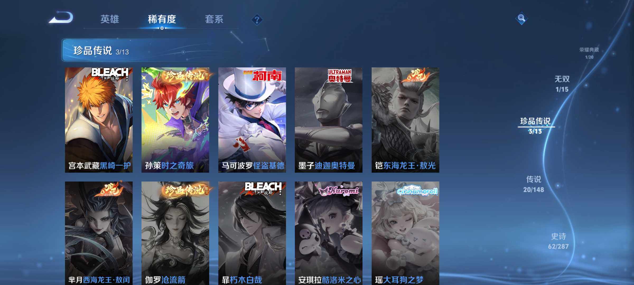 WZQM4547452王者荣耀账号详情图8