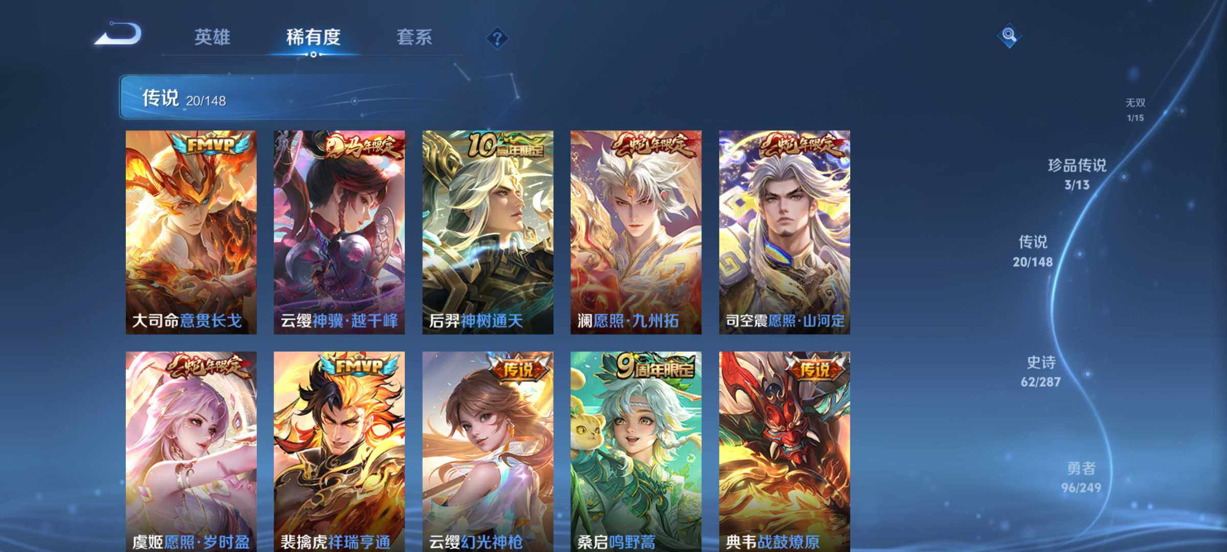 WZQM4547452王者荣耀账号详情图9